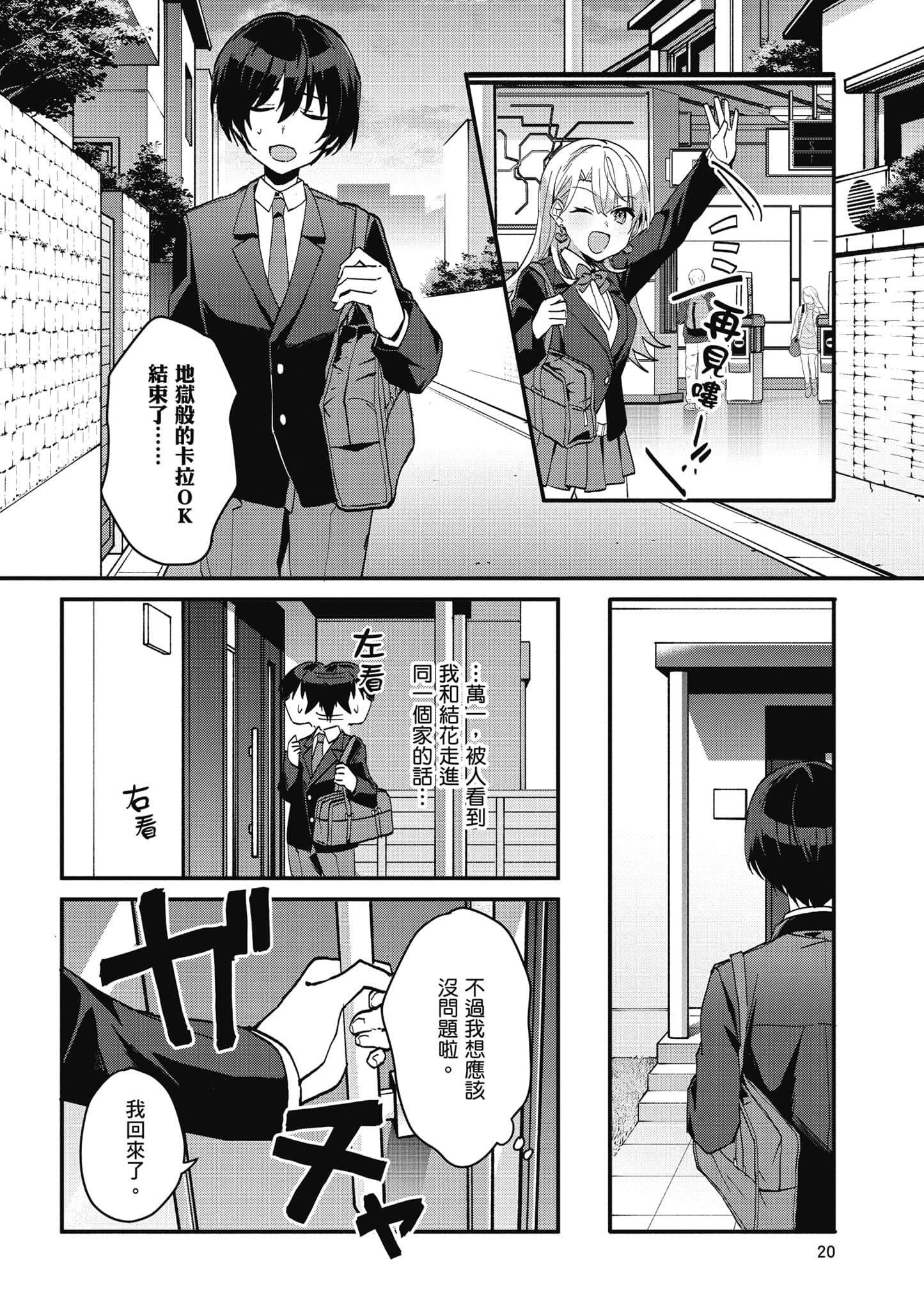 Page 21