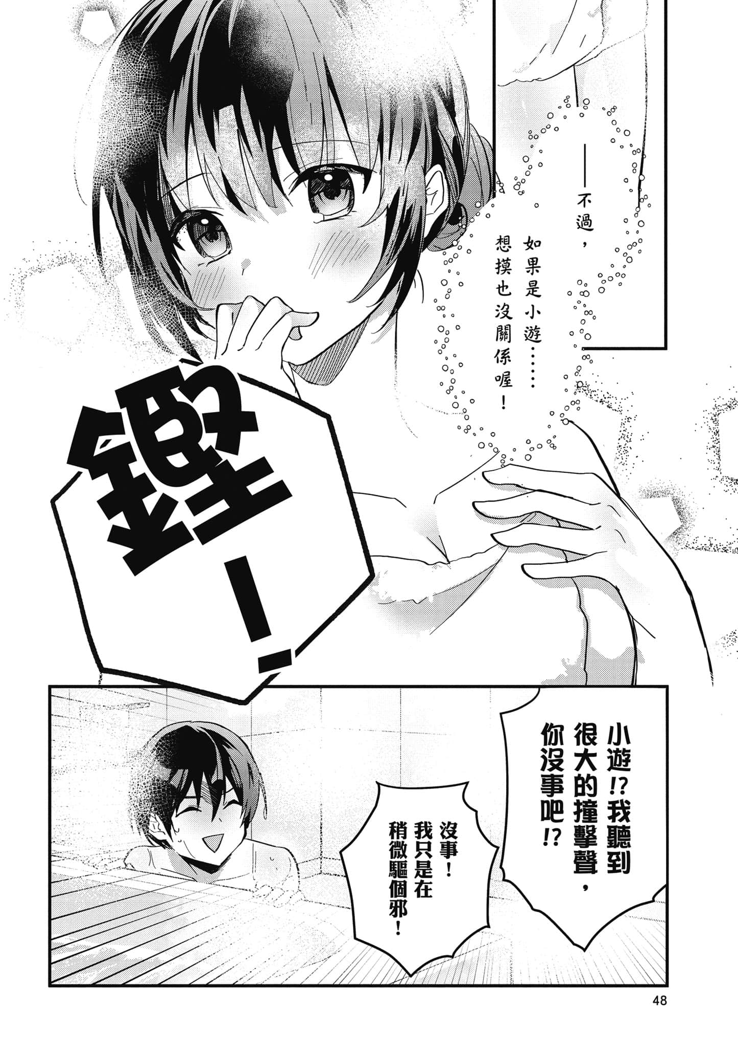 Page 49