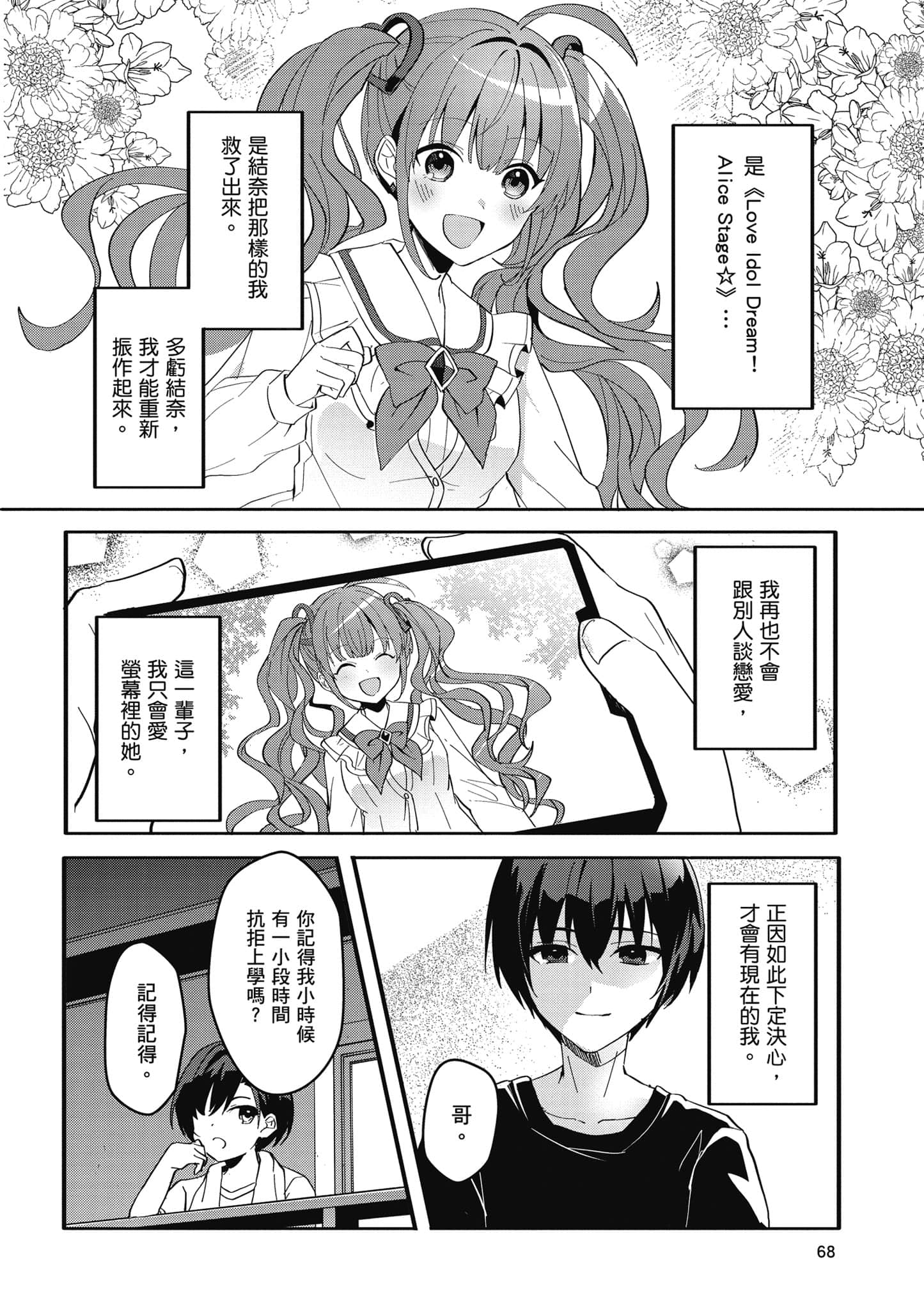 Page 69