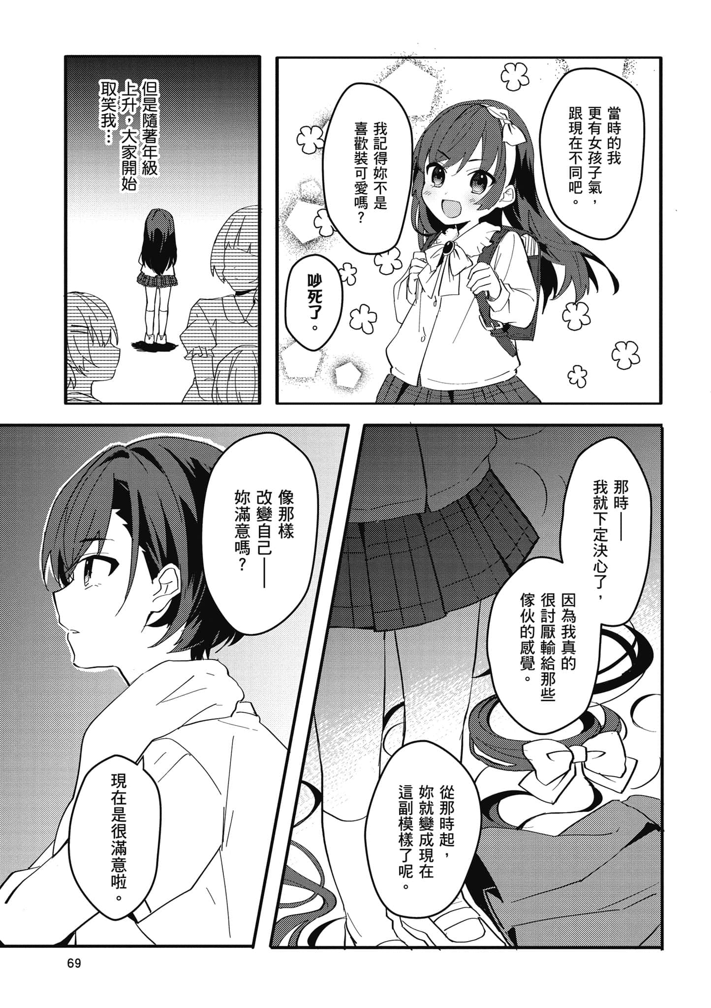 Page 70