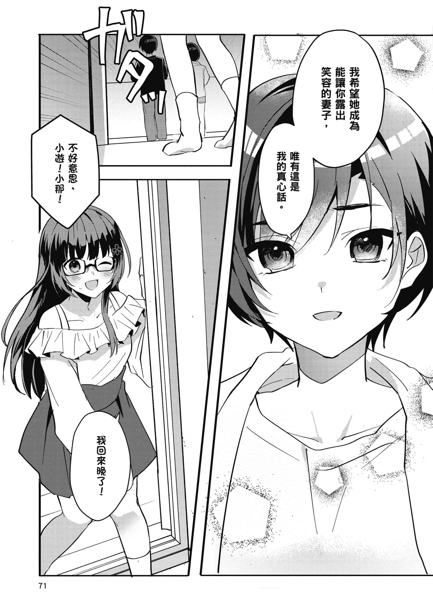 Page 72
