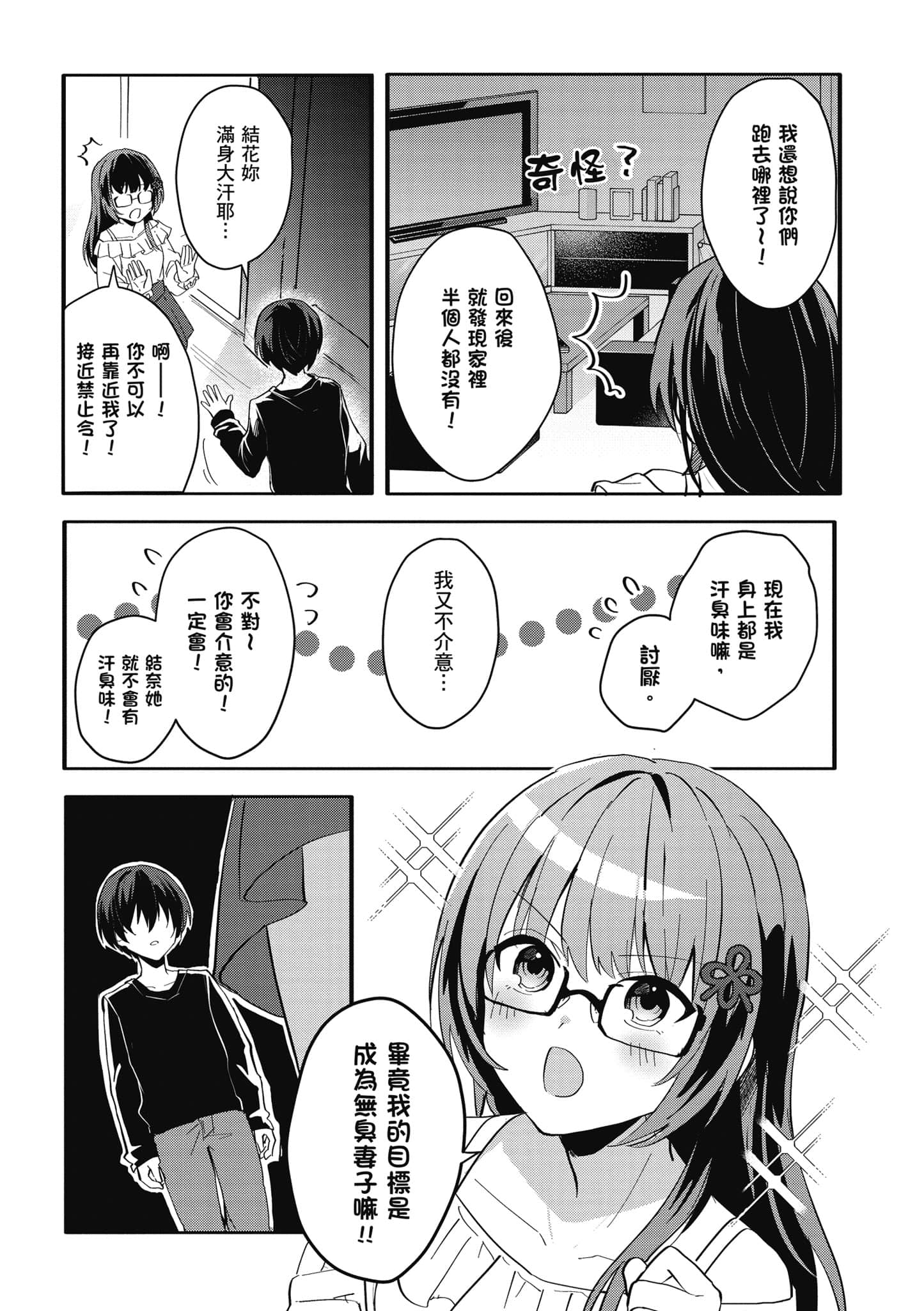 Page 73