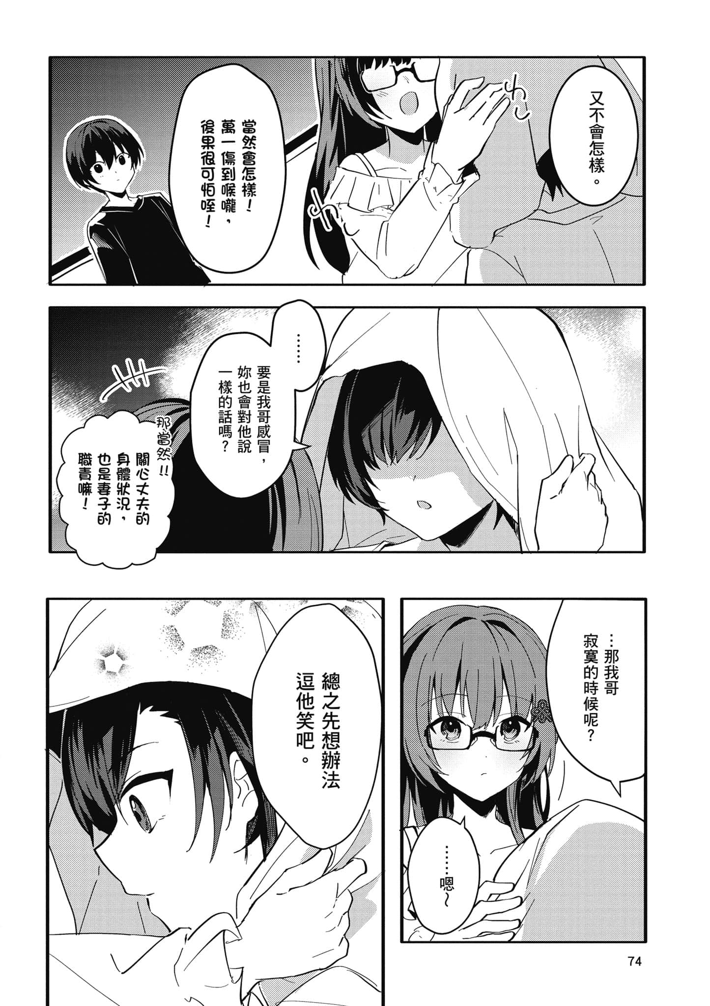 Page 75