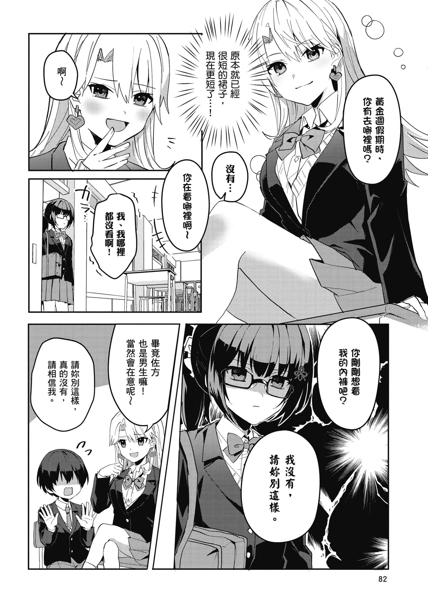 Page 83