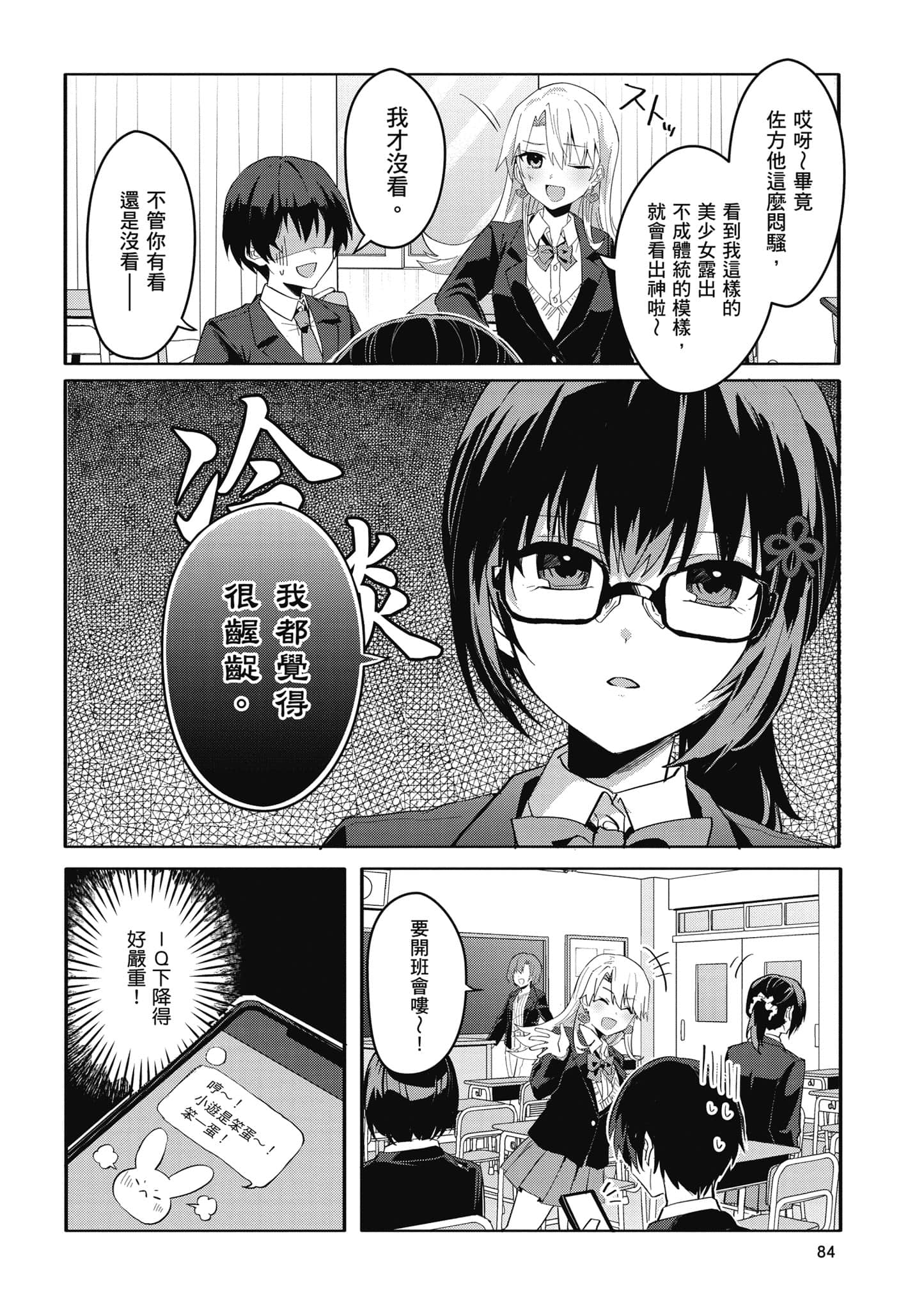 Page 85