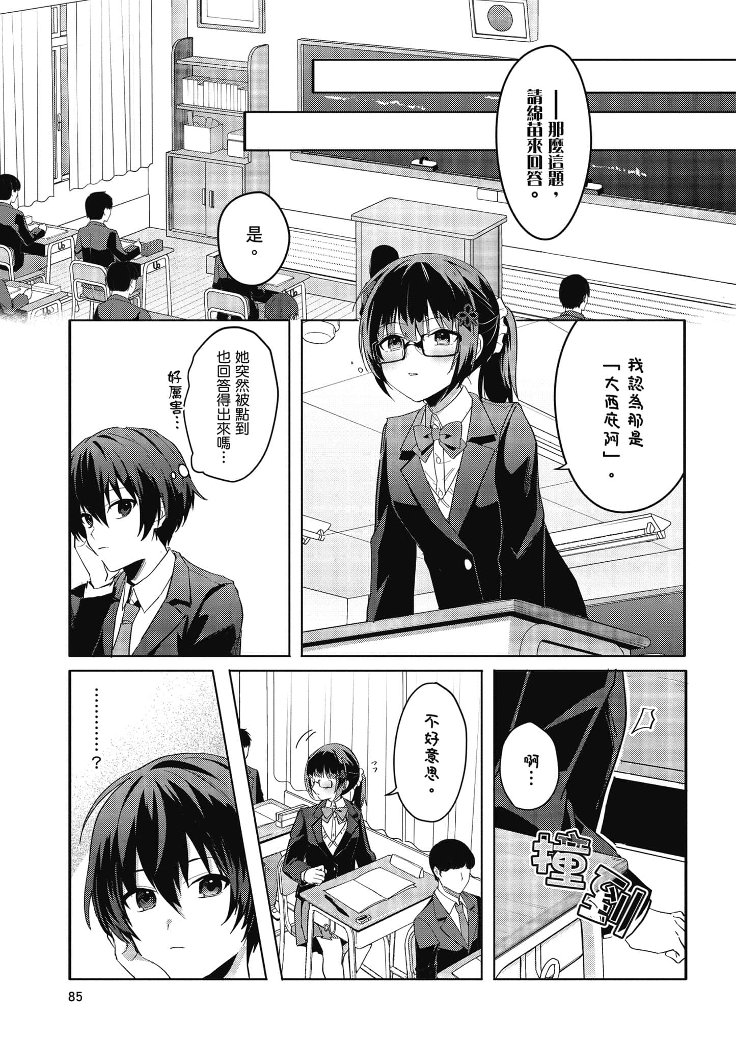 Page 86