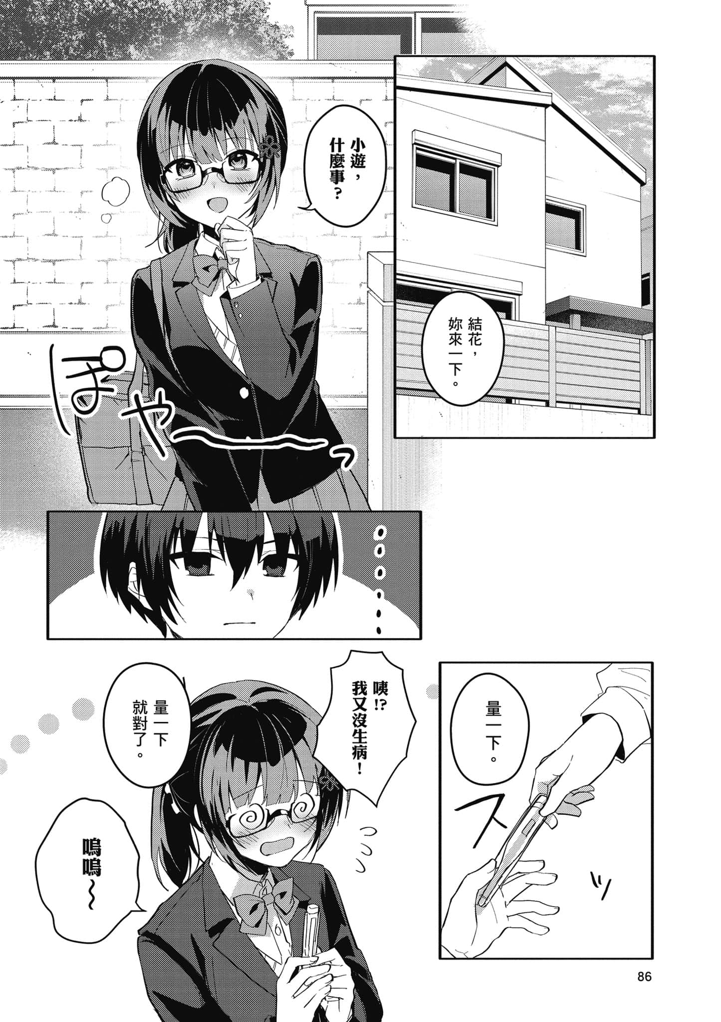 Page 87