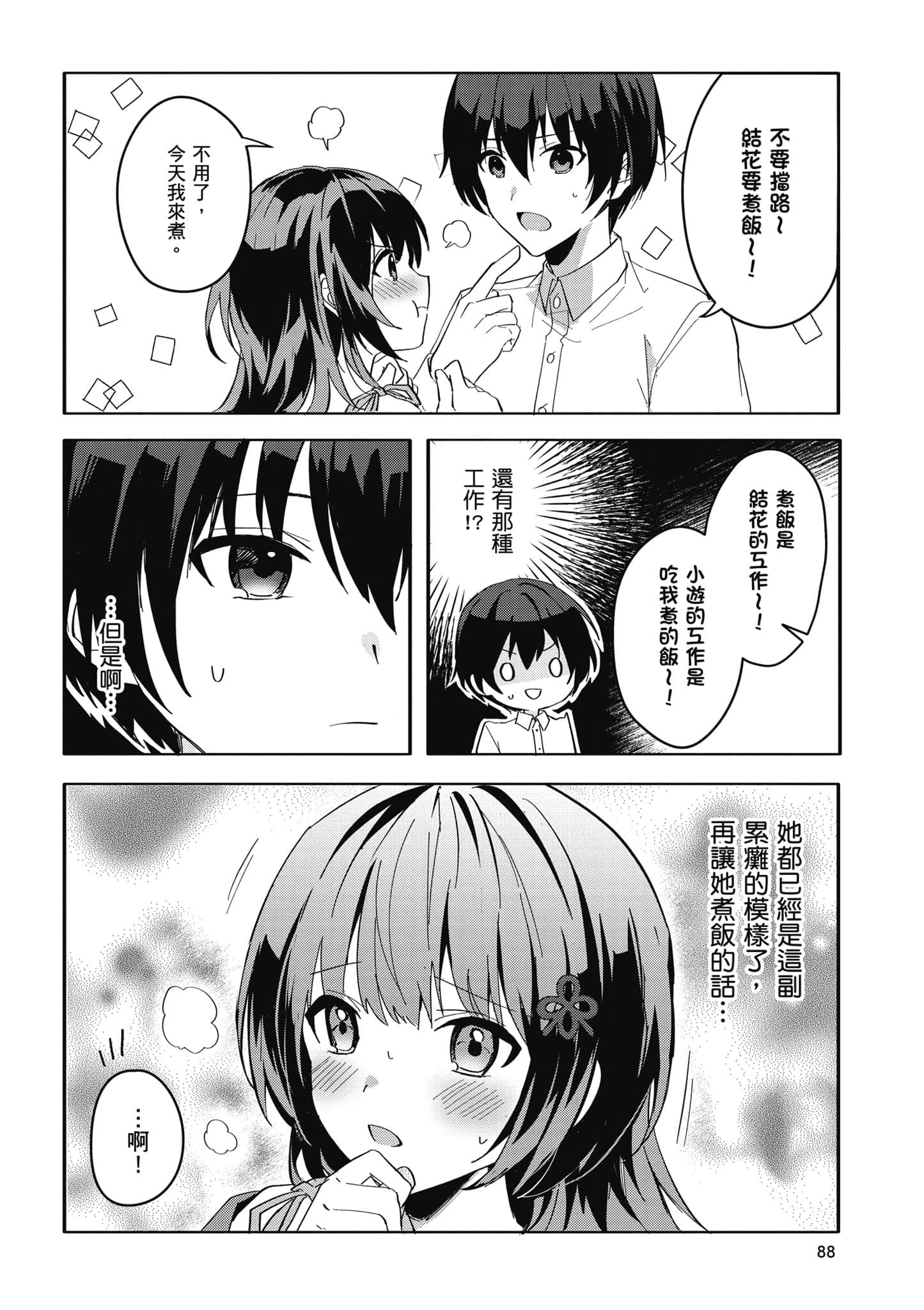 Page 89