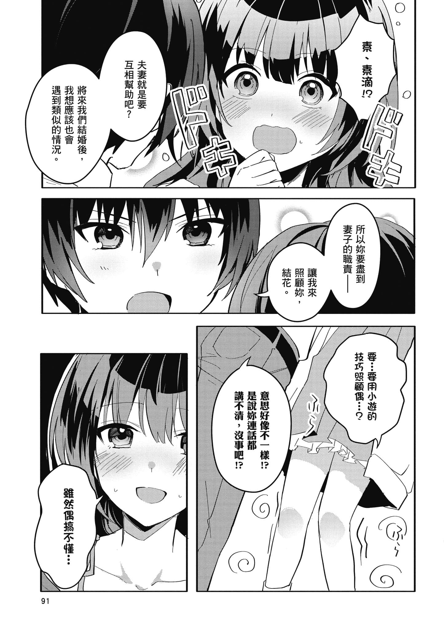 Page 92