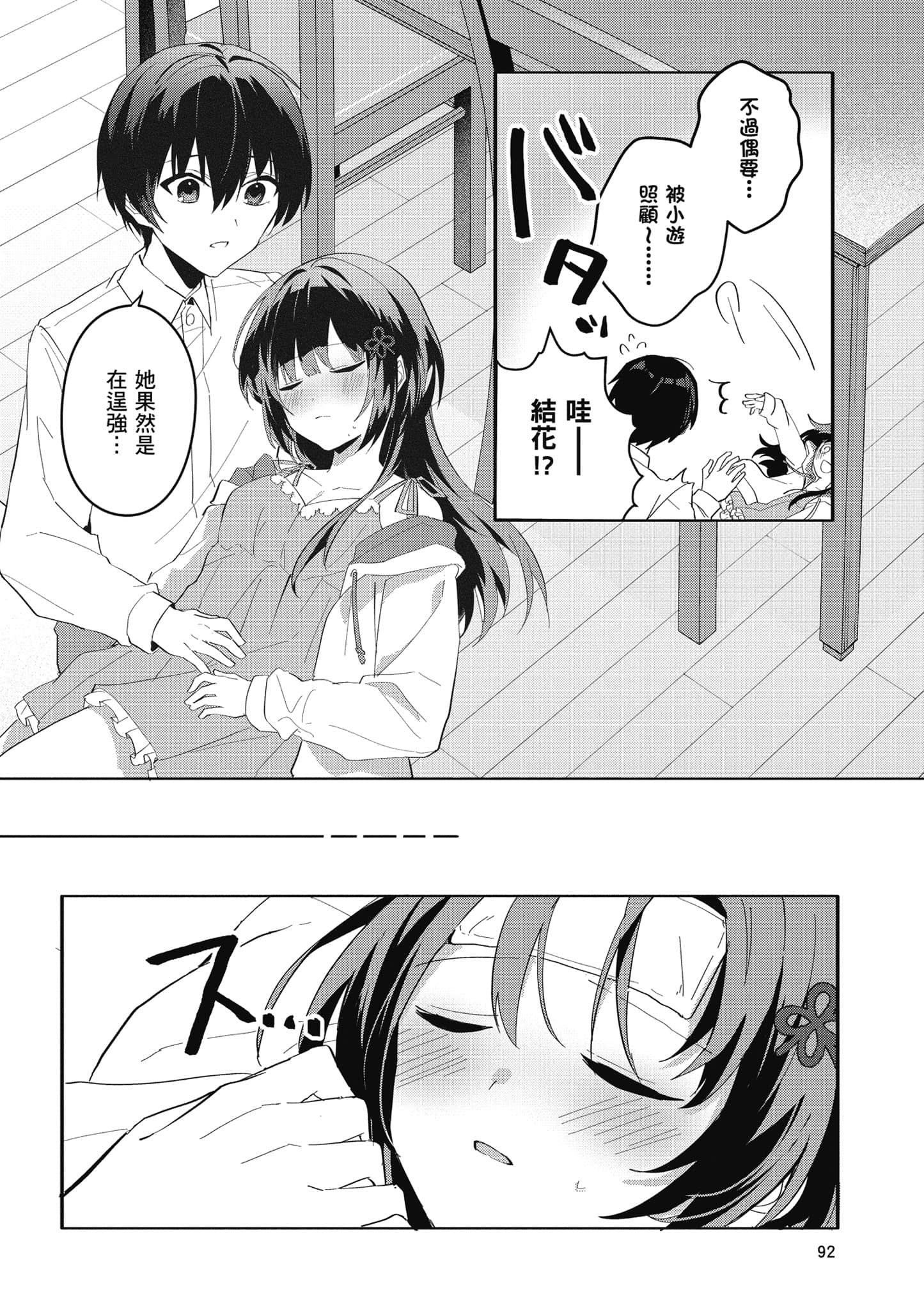 Page 93