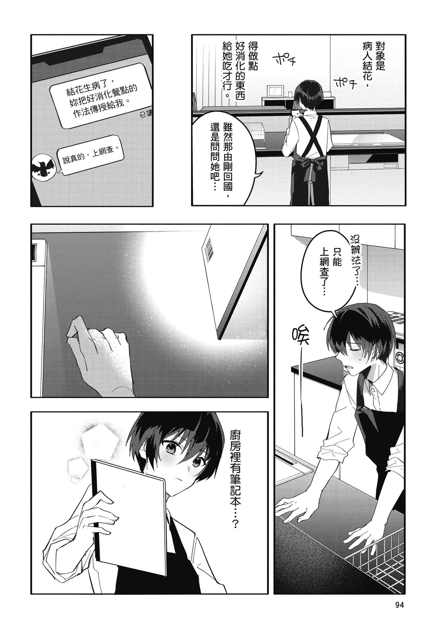 Page 95