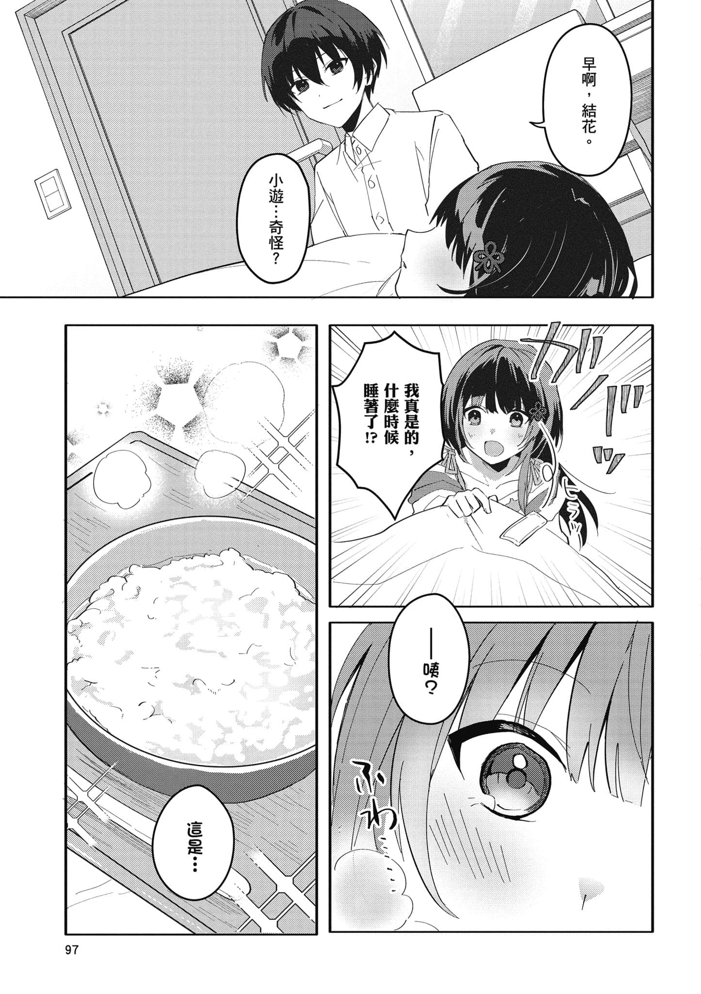 Page 98