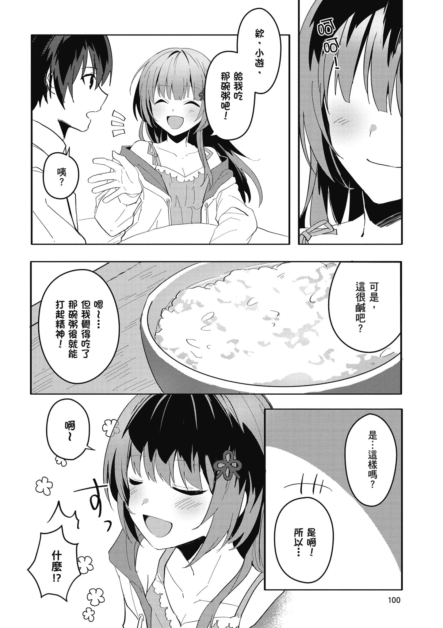 Page 101