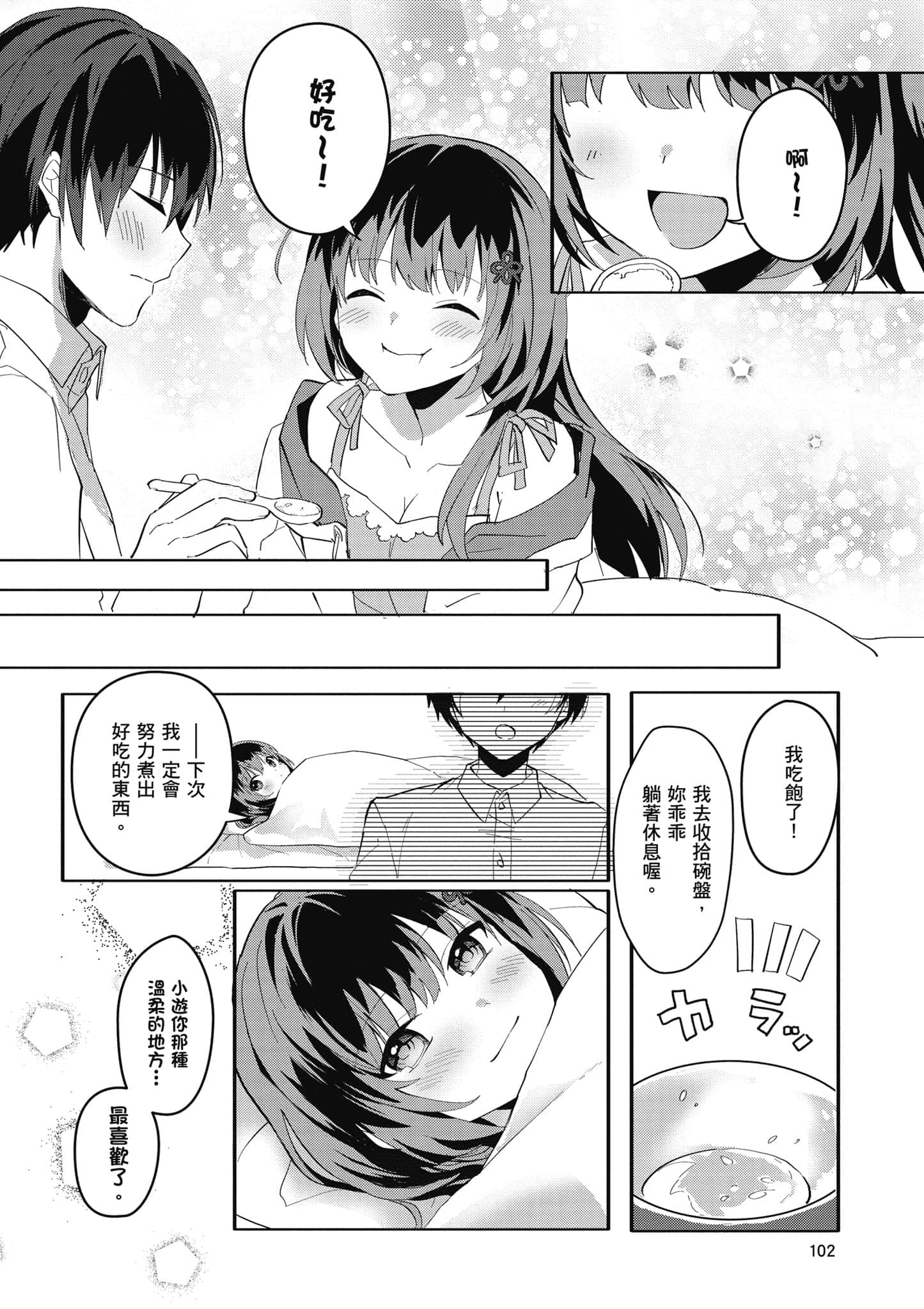 Page 103