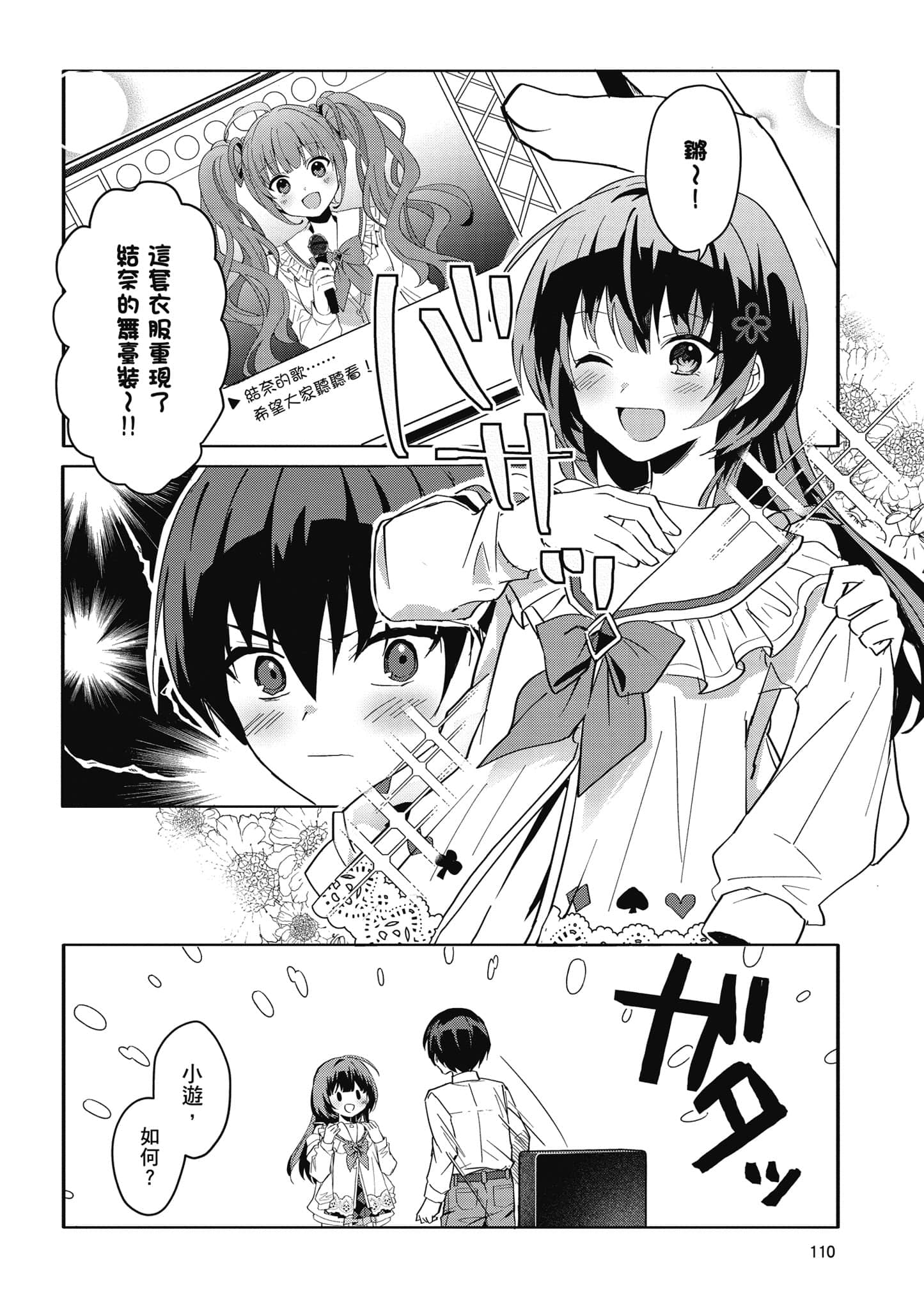 Page 111