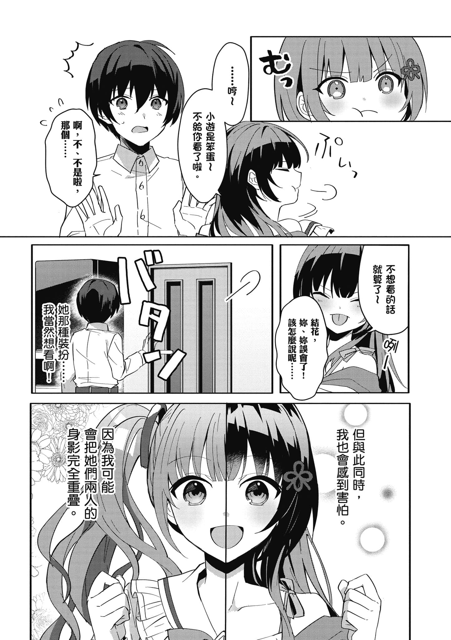 Page 113