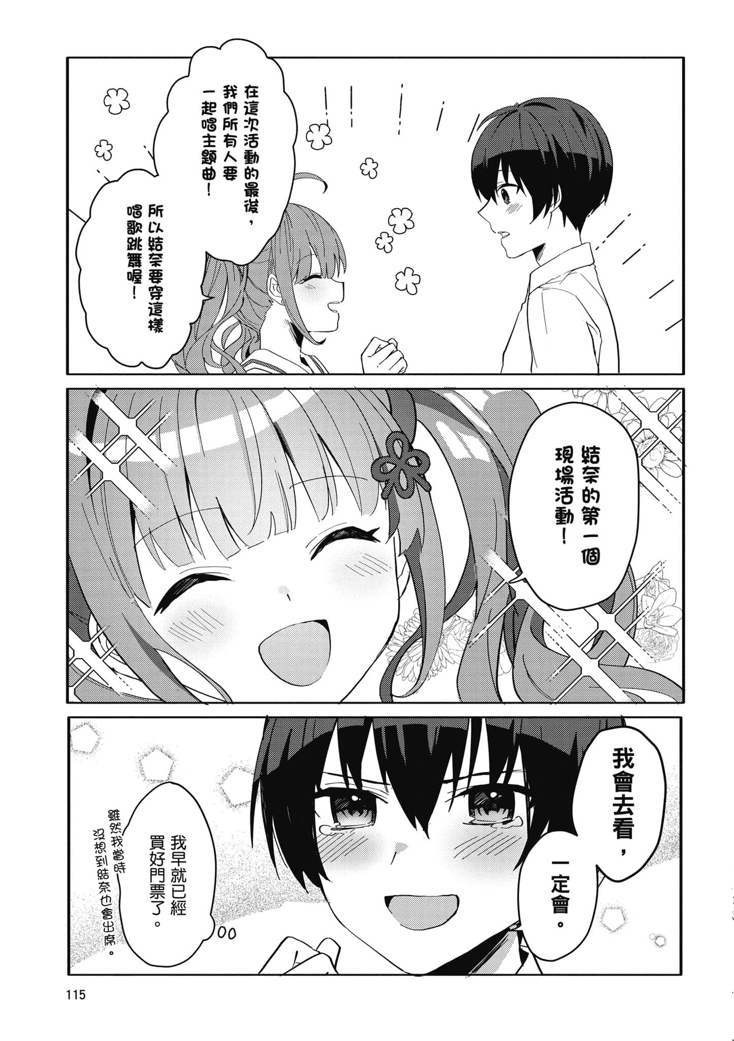 Page 116