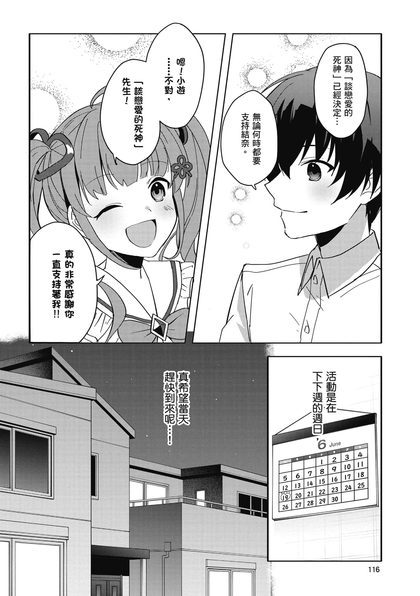 Page 117