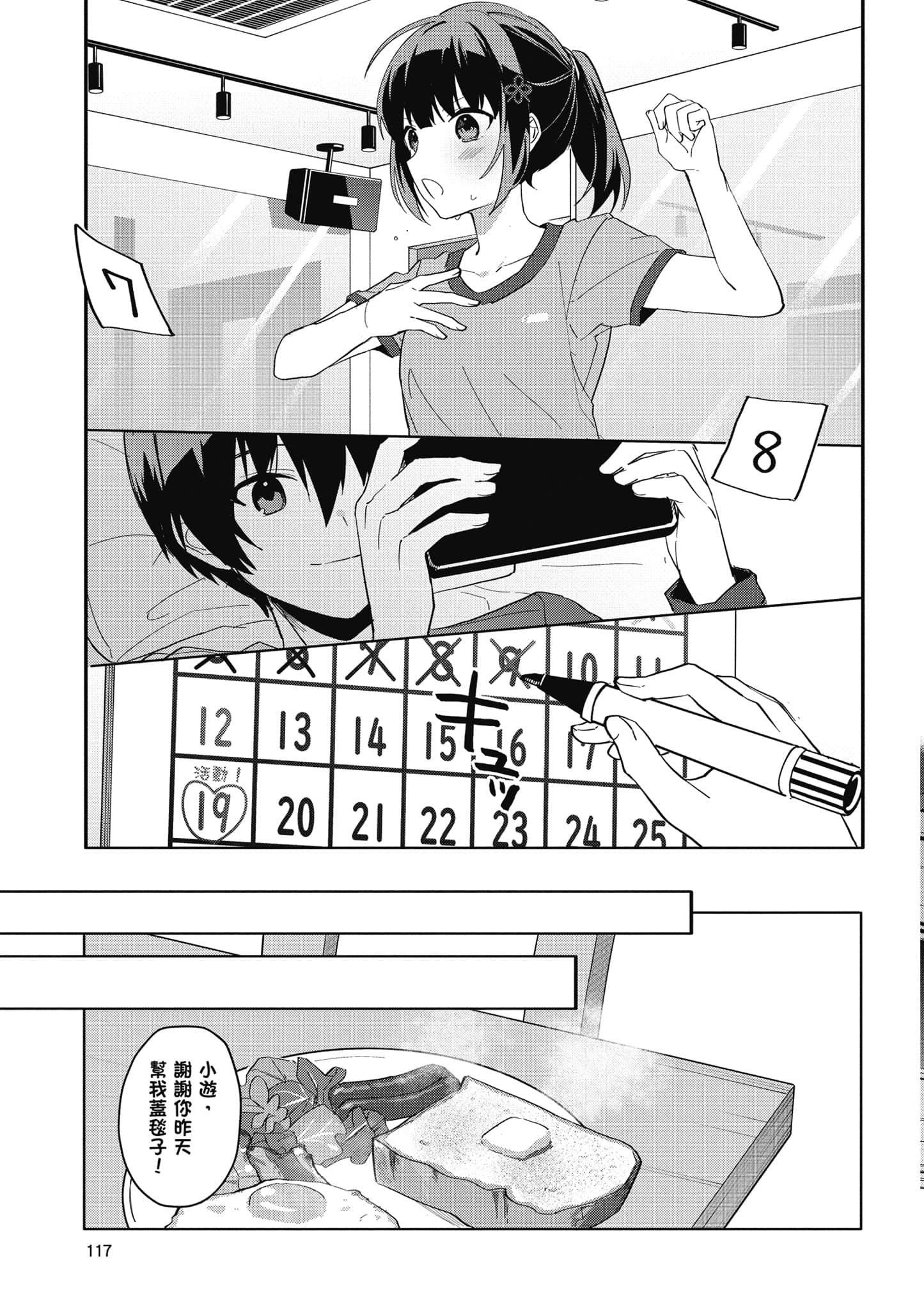 Page 118