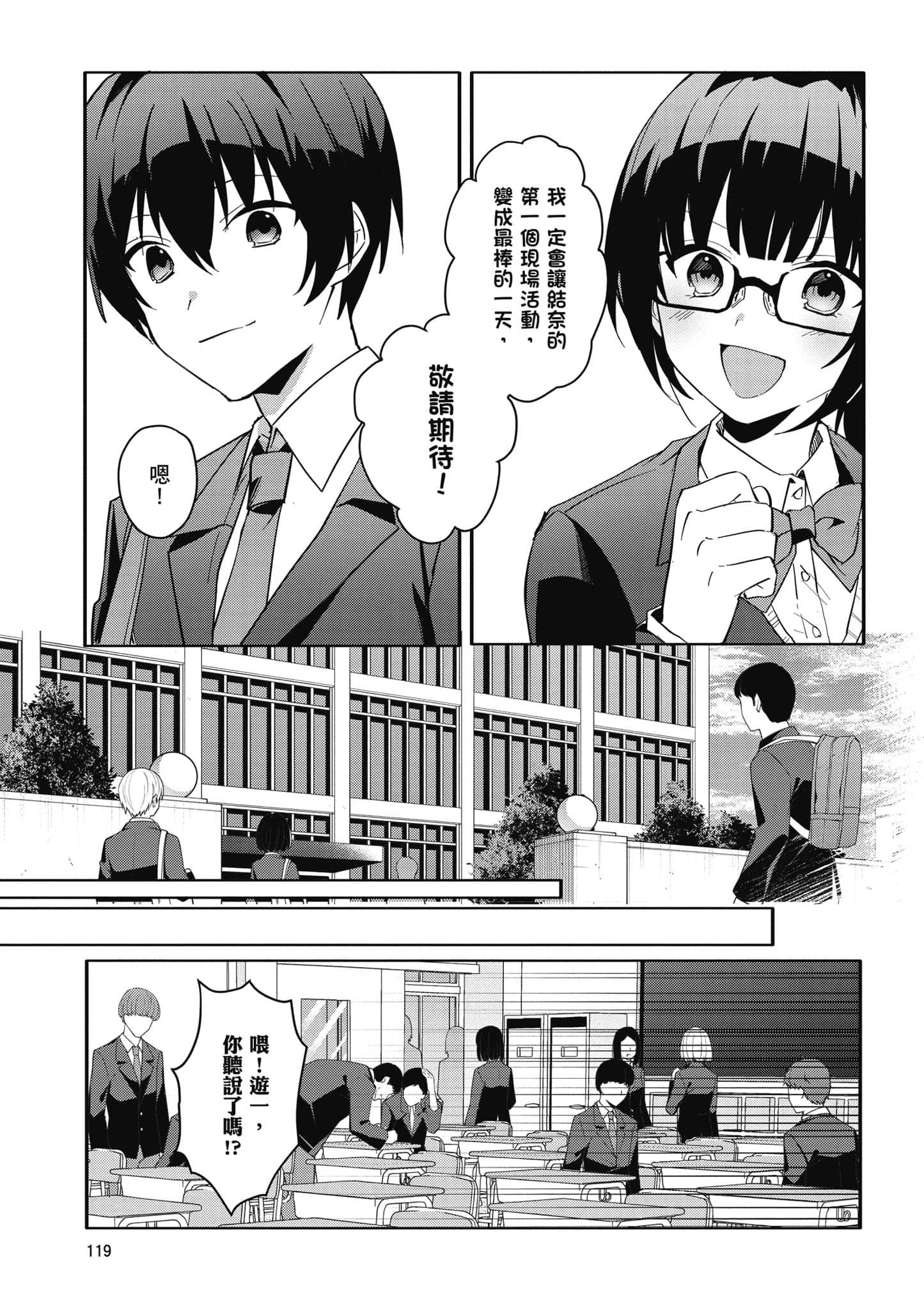 Page 120