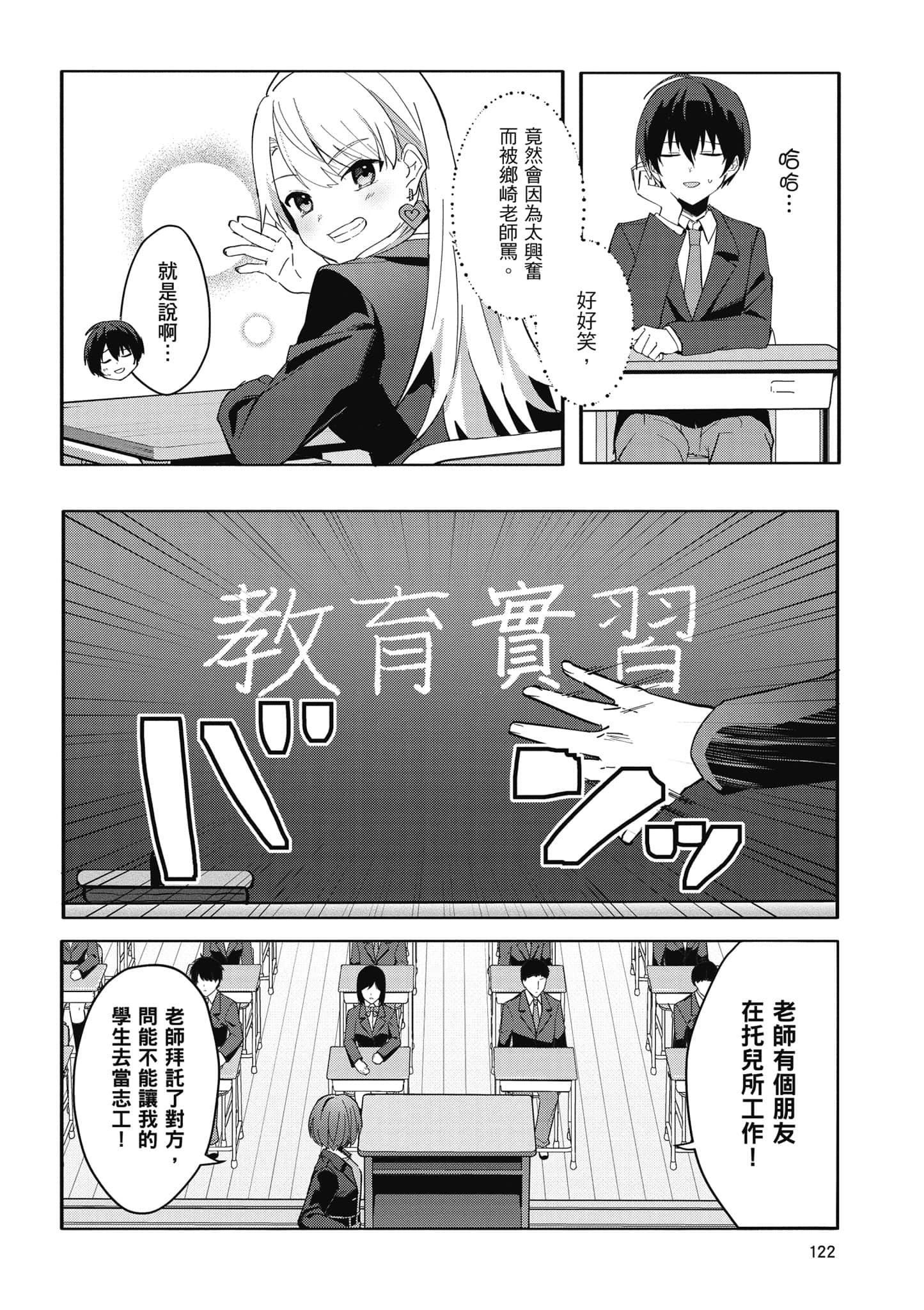 Page 123