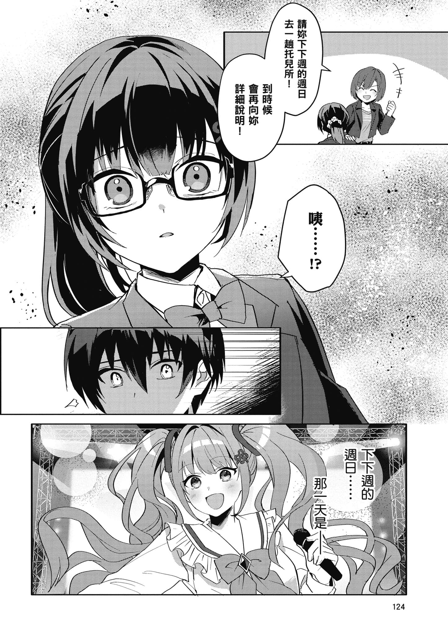 Page 125