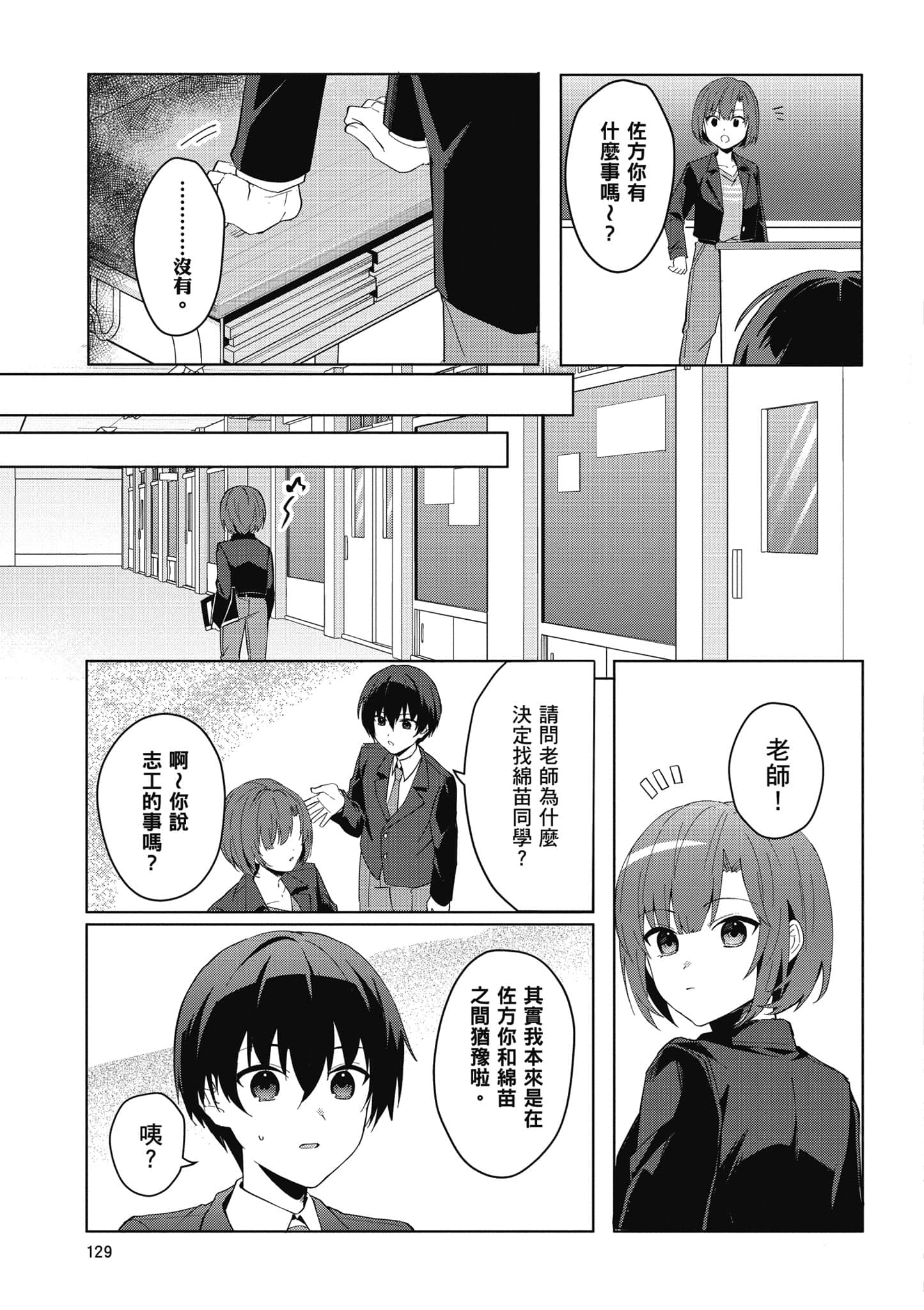 Page 130