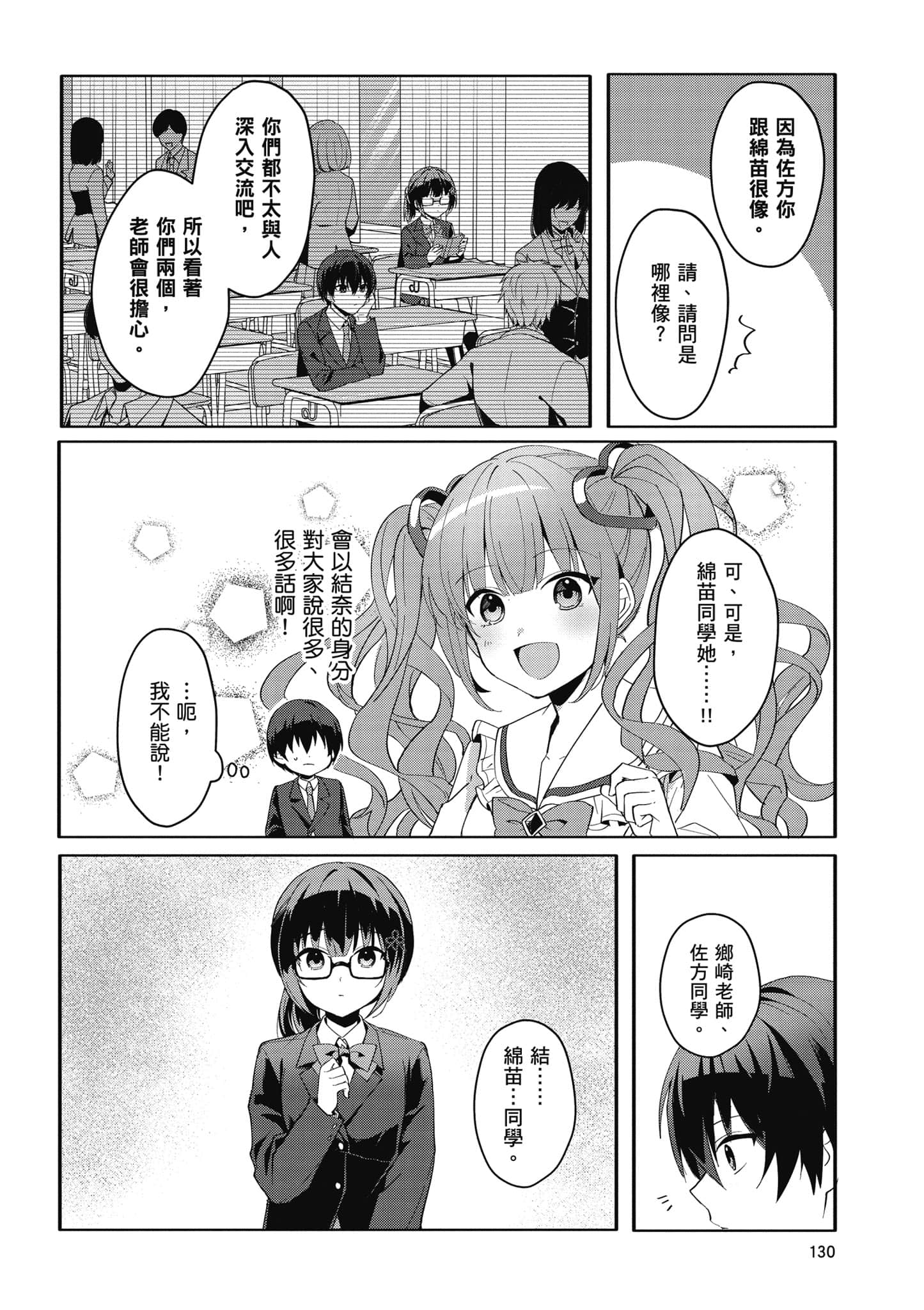 Page 131