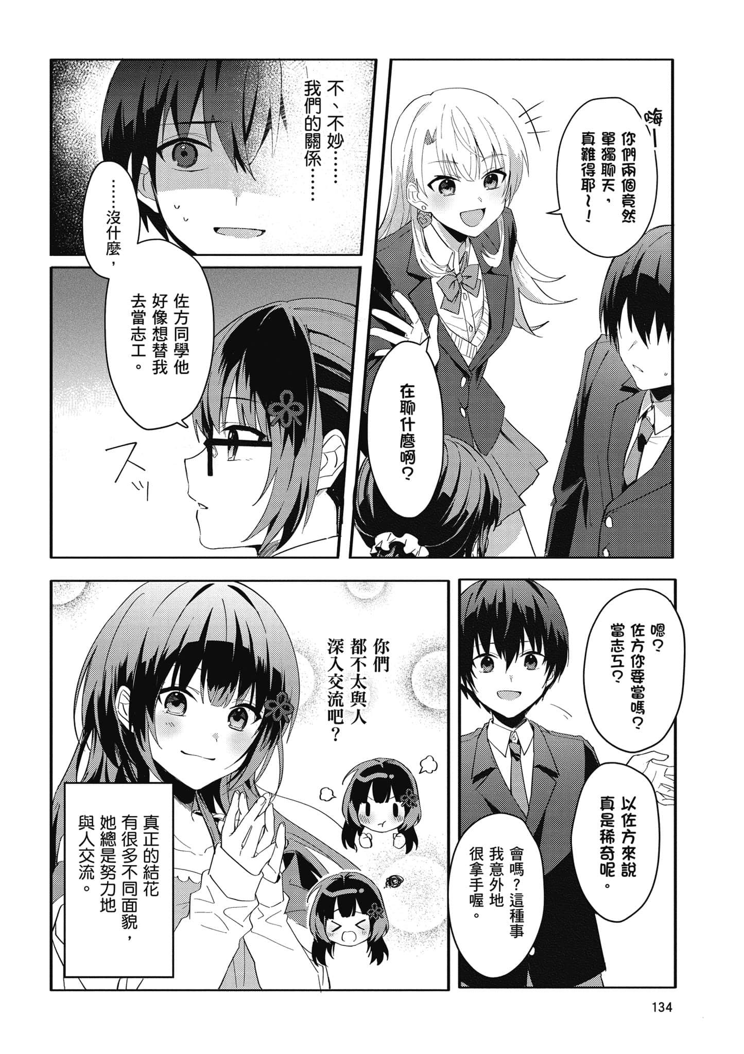 Page 135