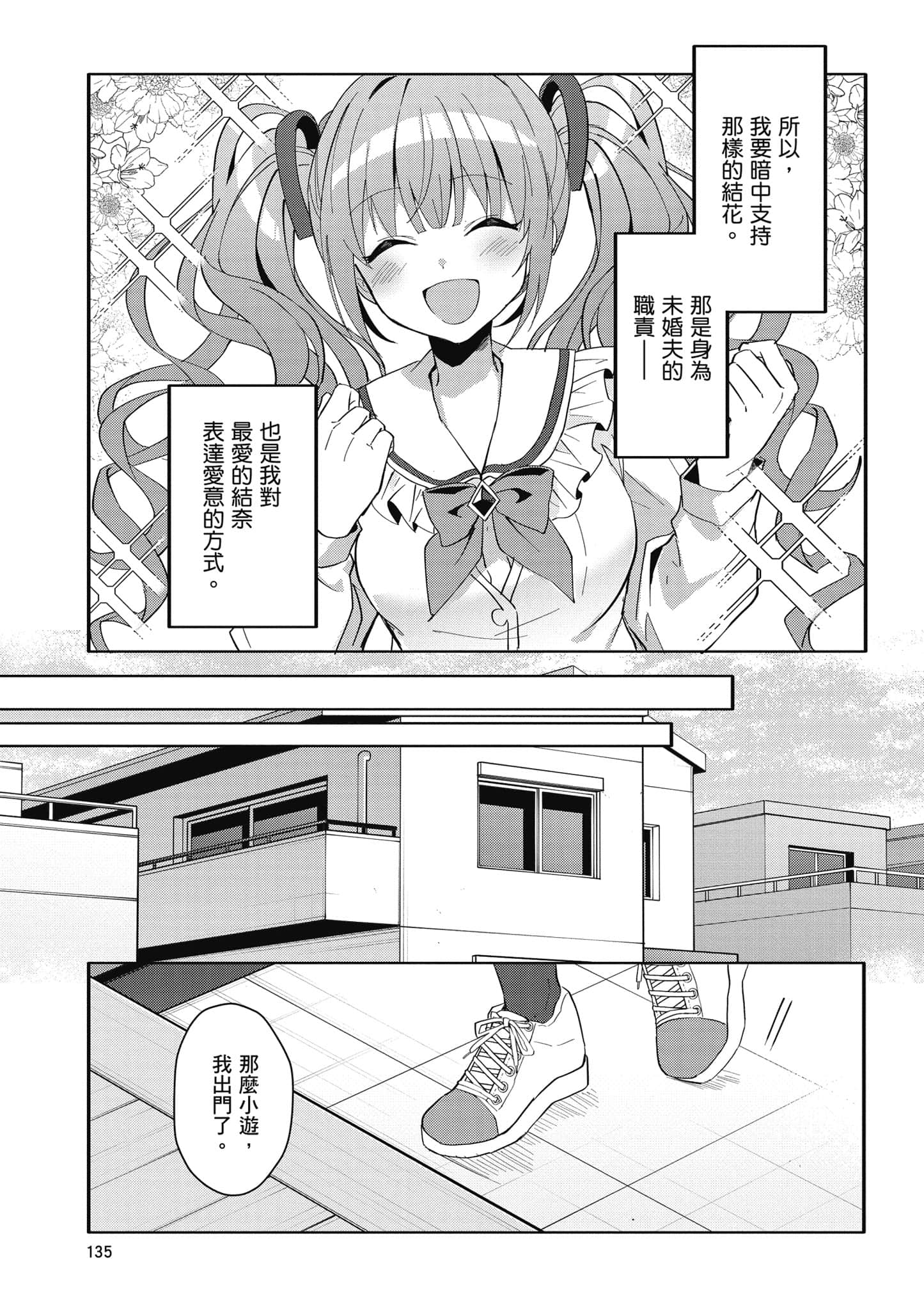 Page 136