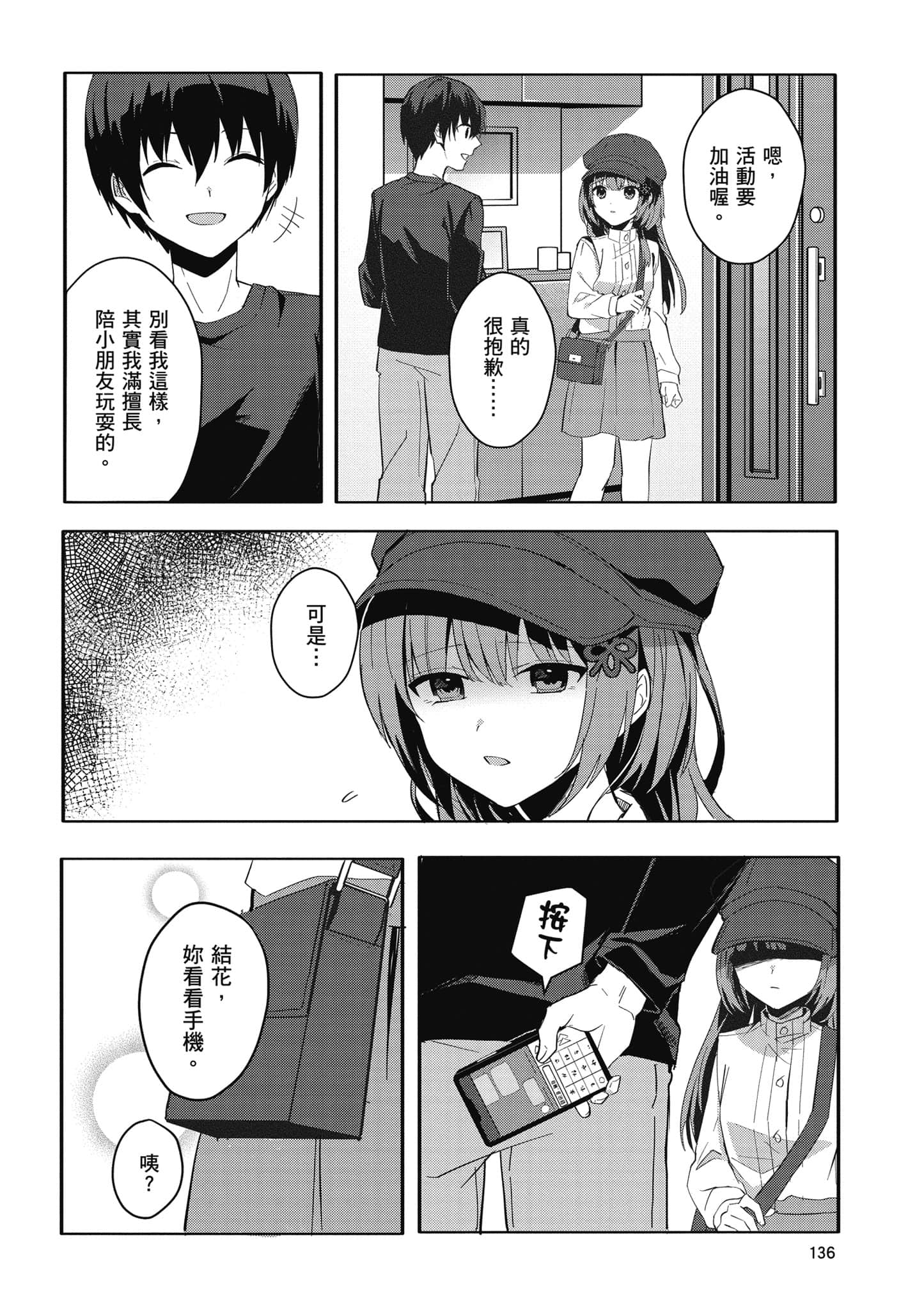 Page 137