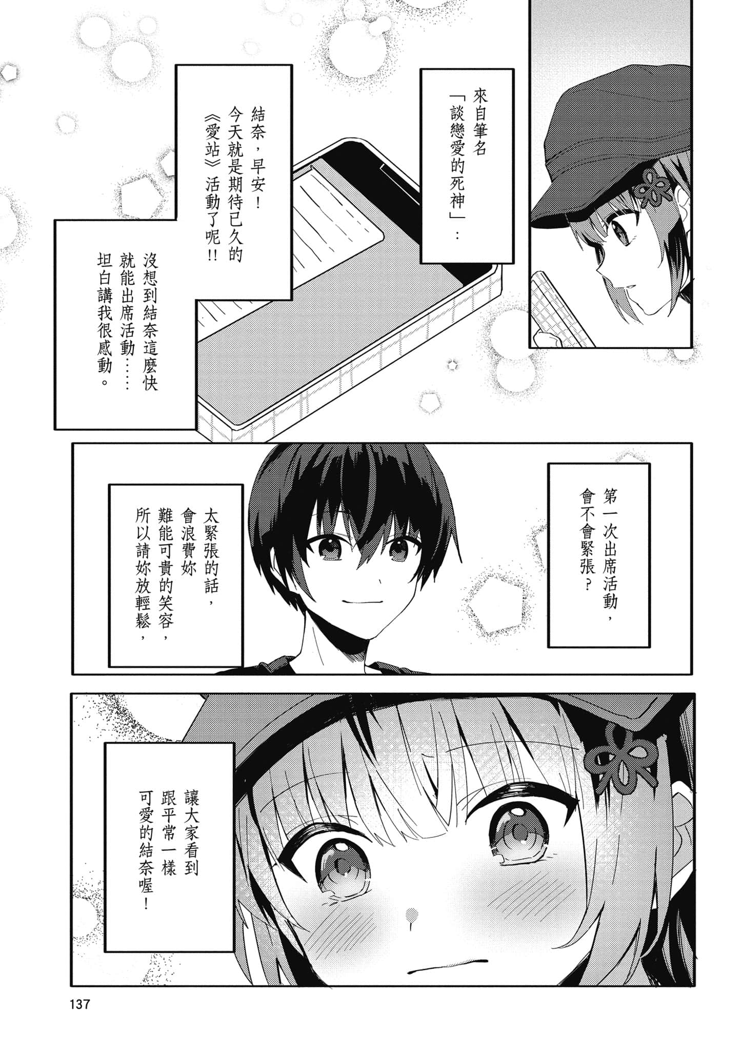 Page 138