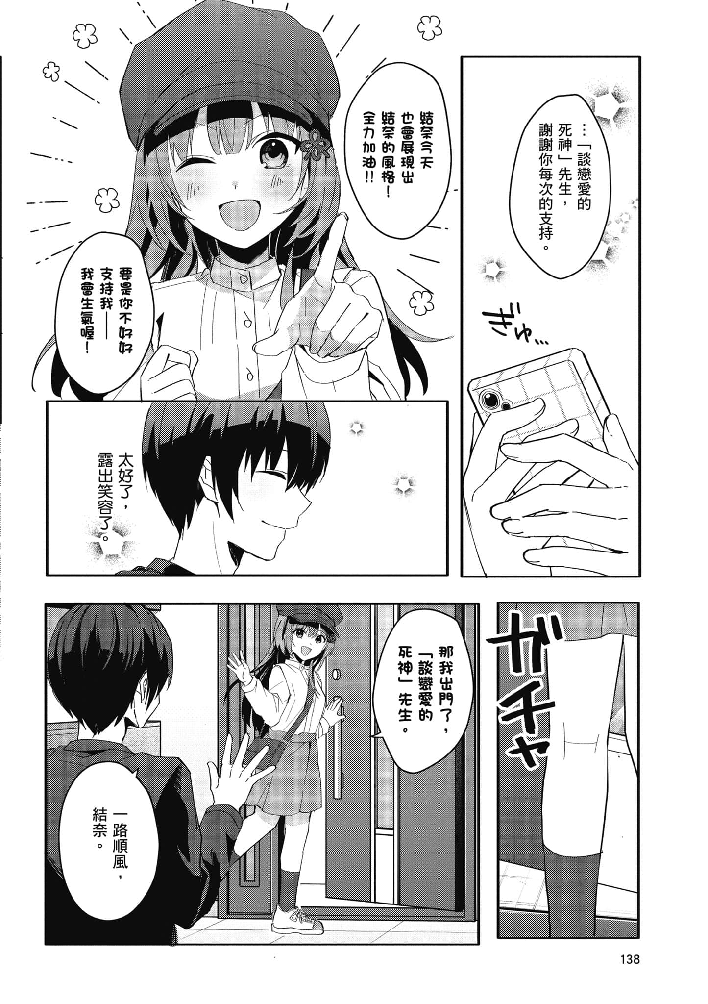 Page 139