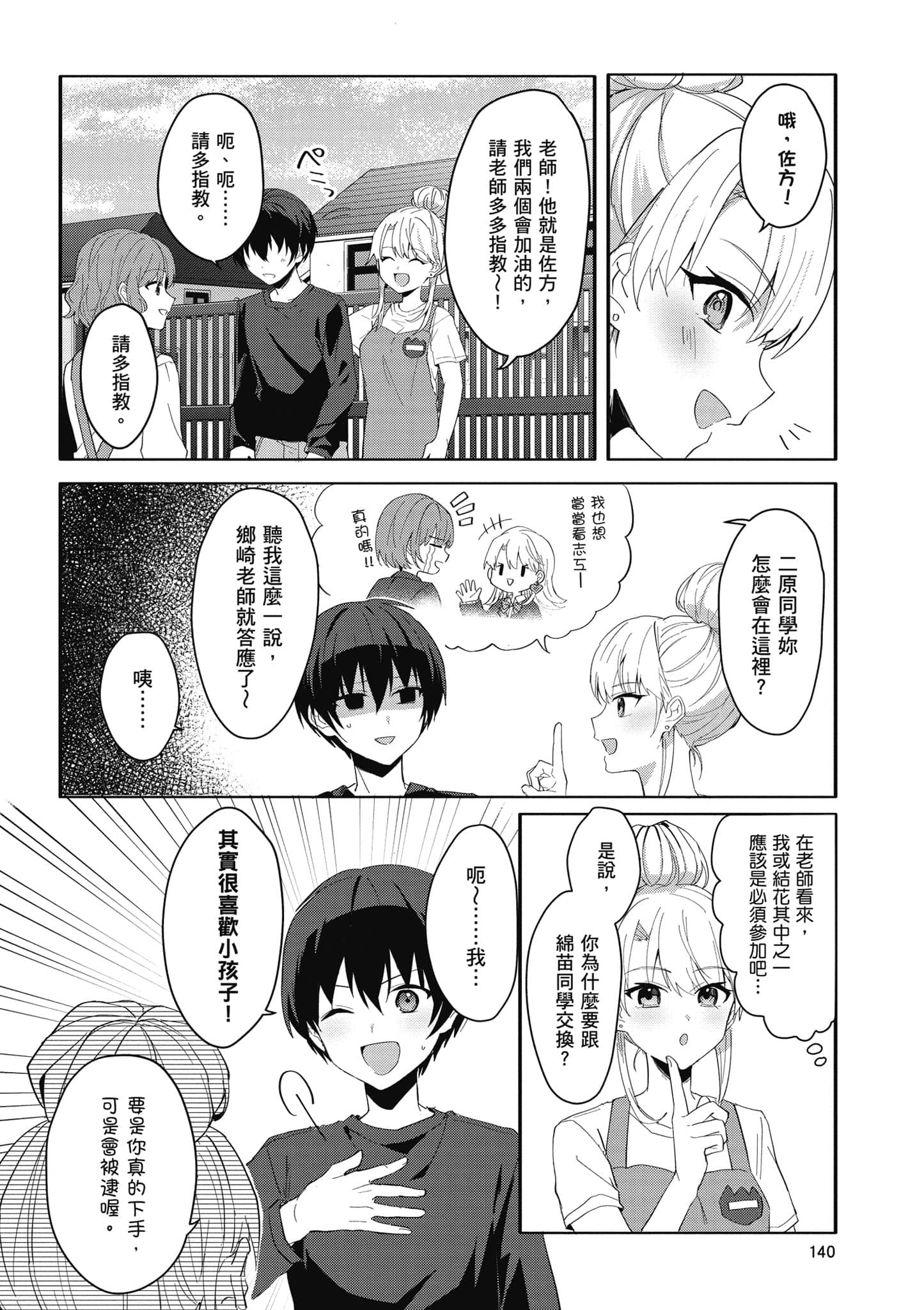 Page 141