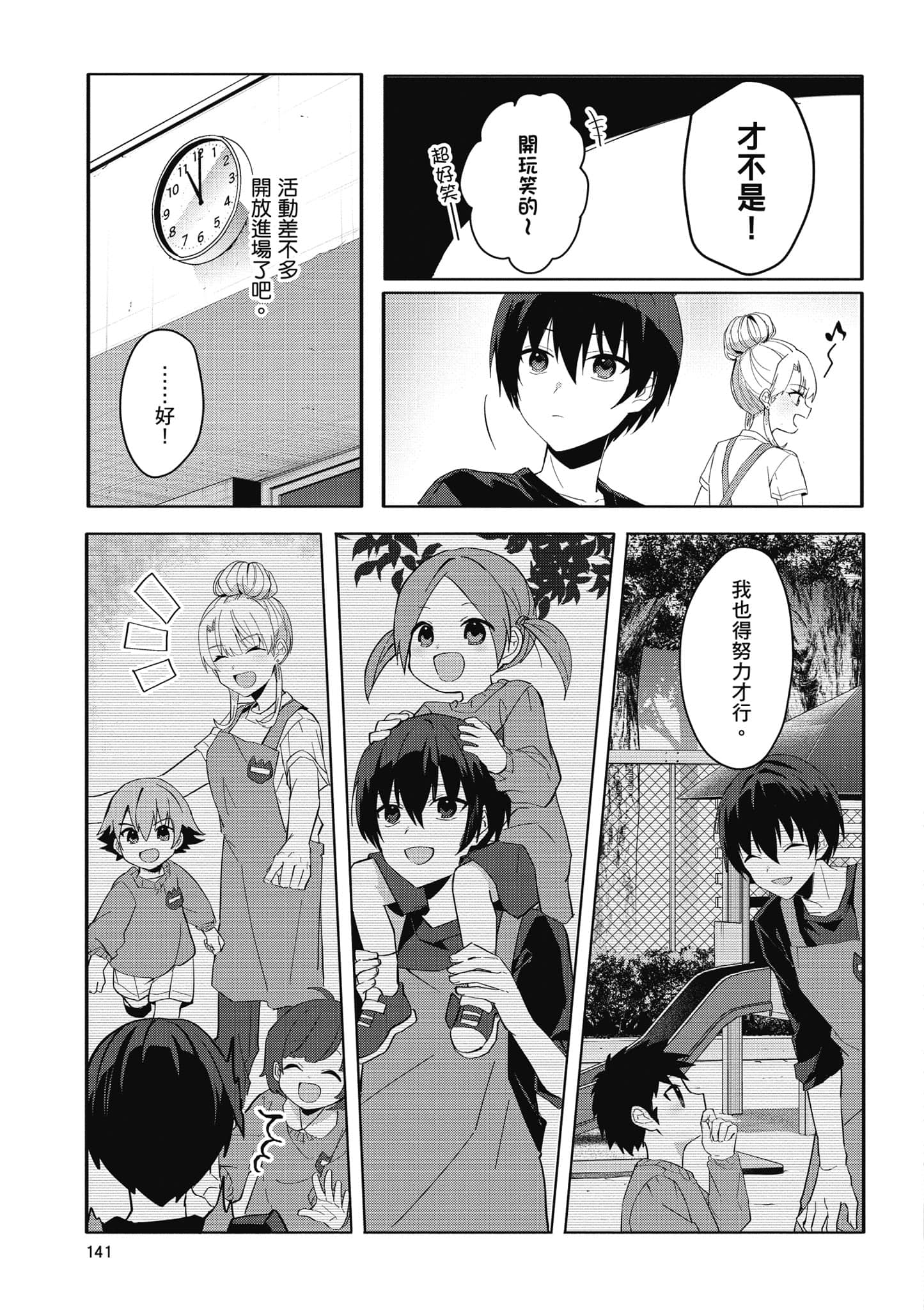 Page 142