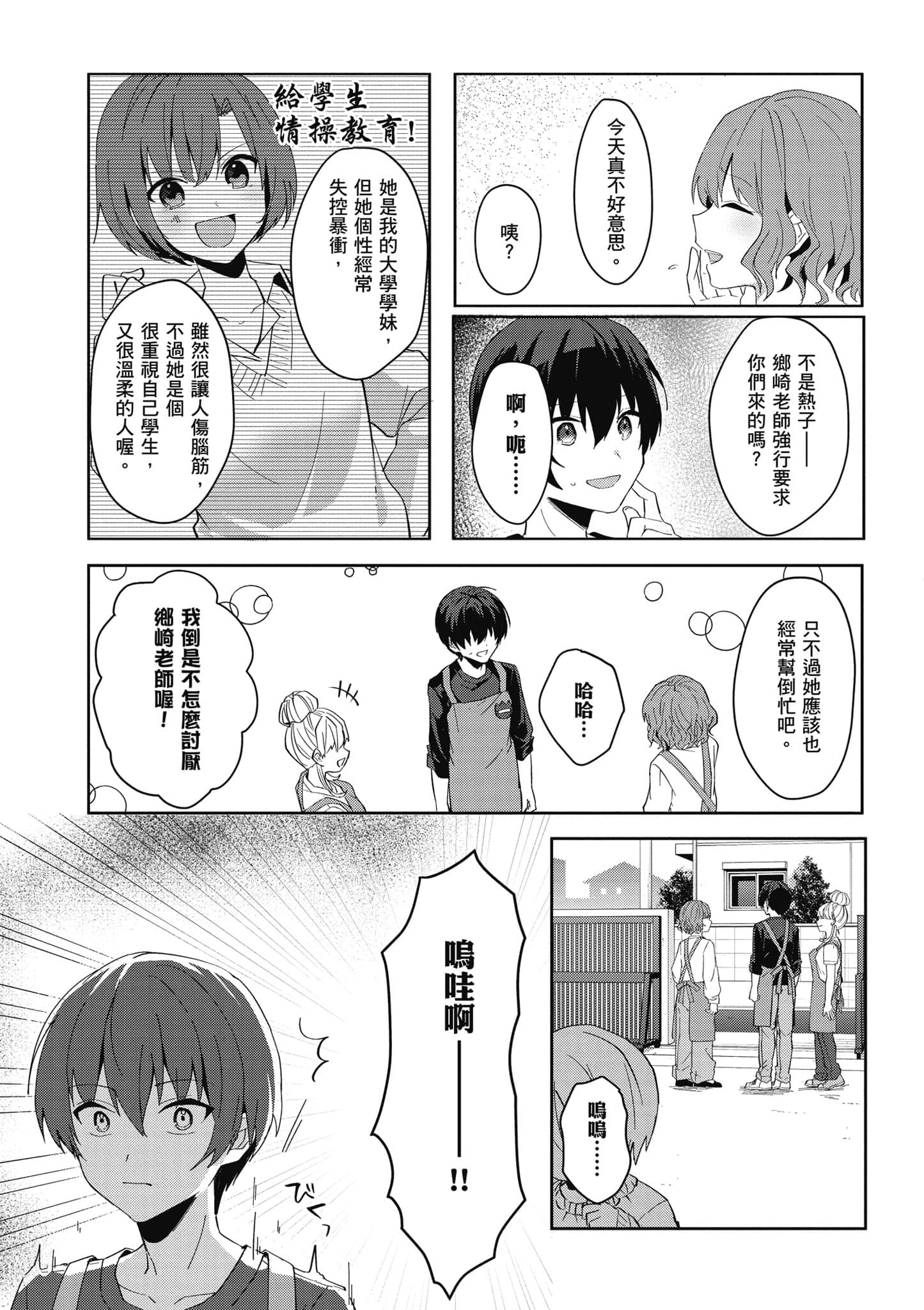 Page 144