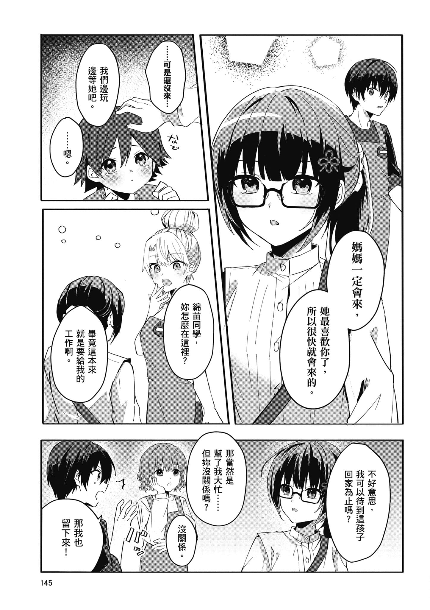 Page 146