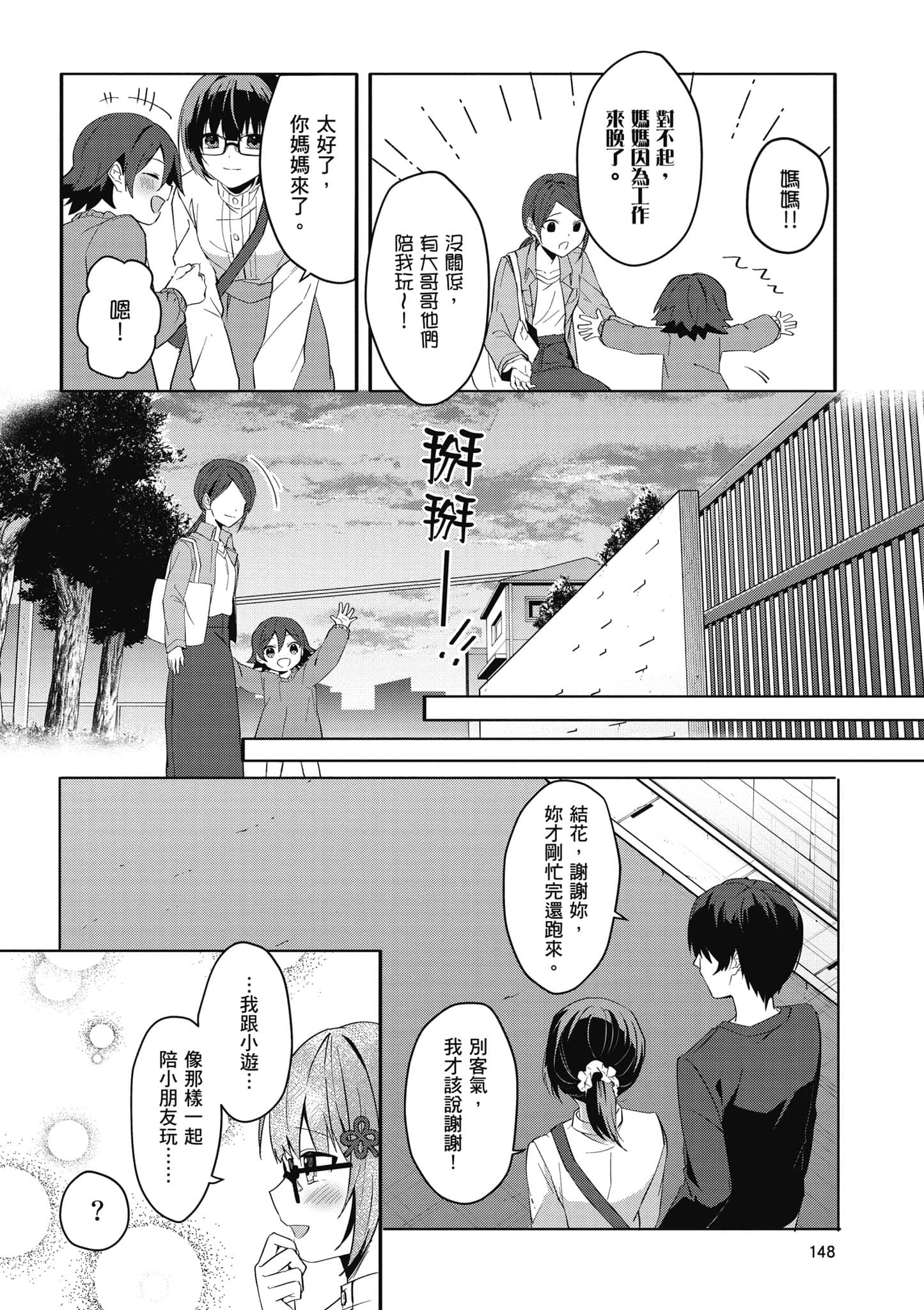 Page 149