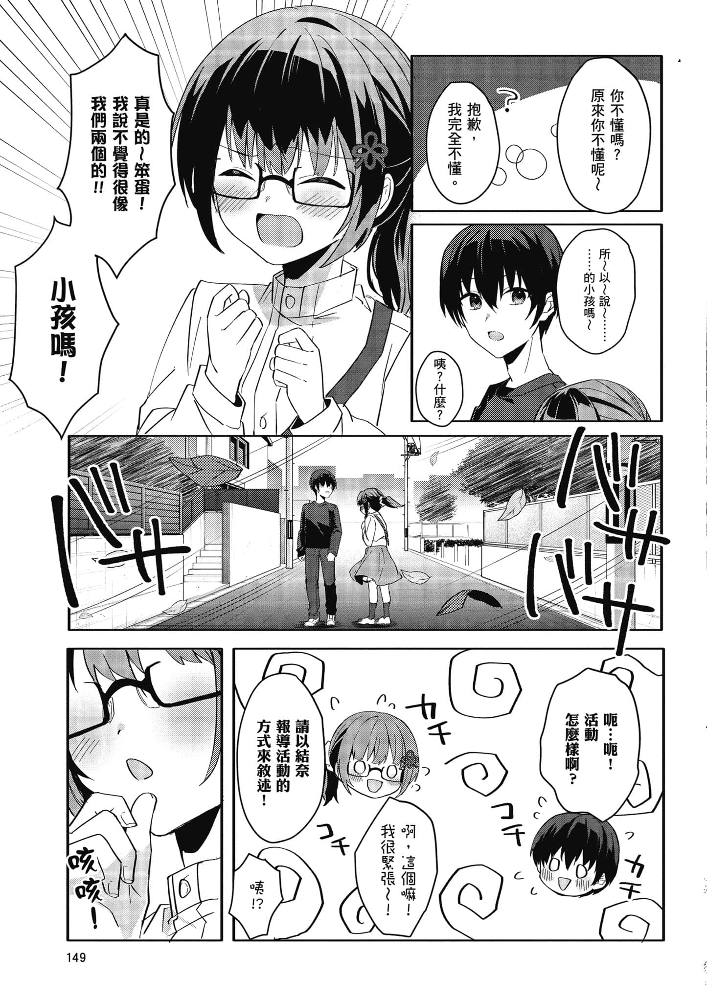 Page 150