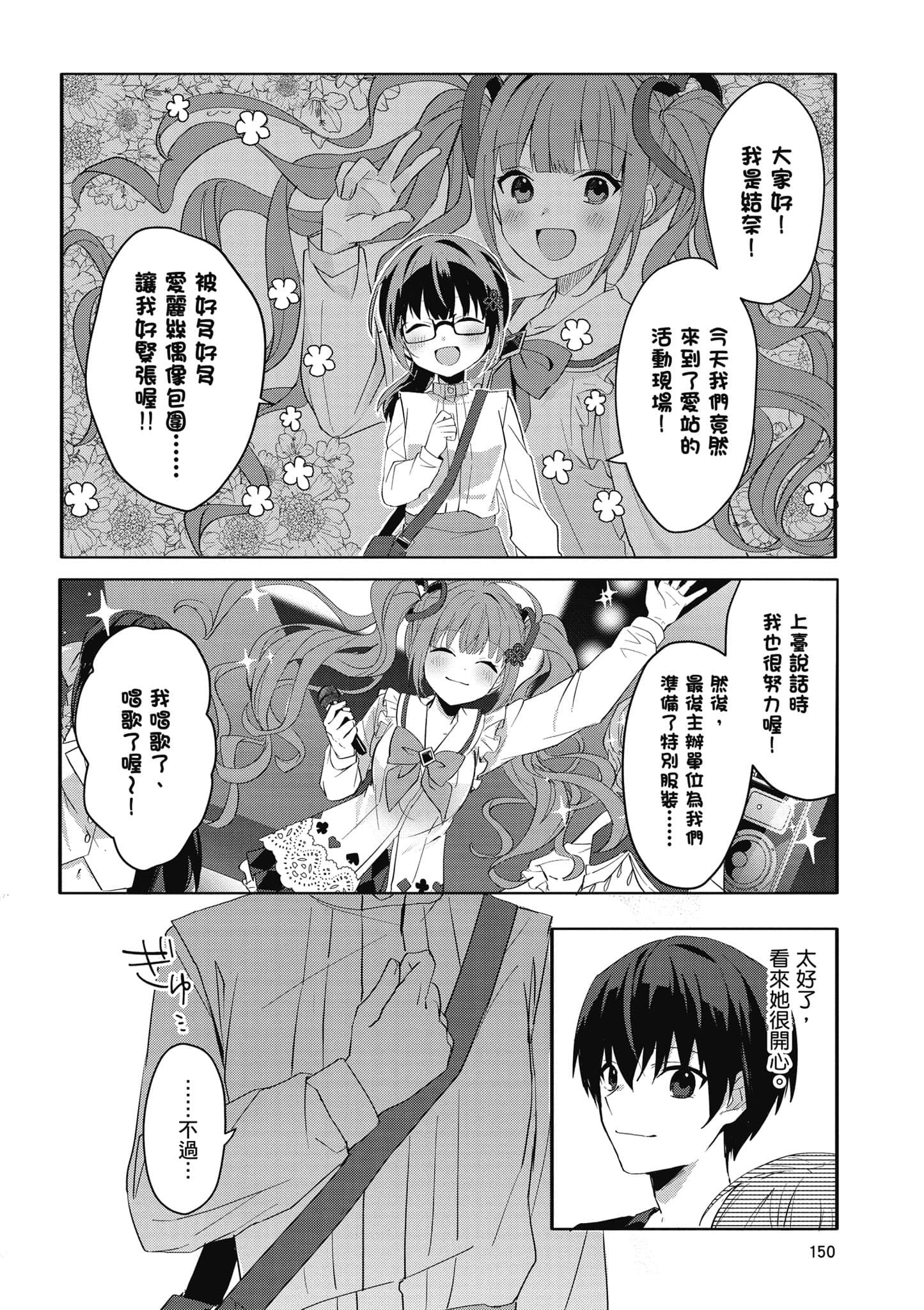 Page 151