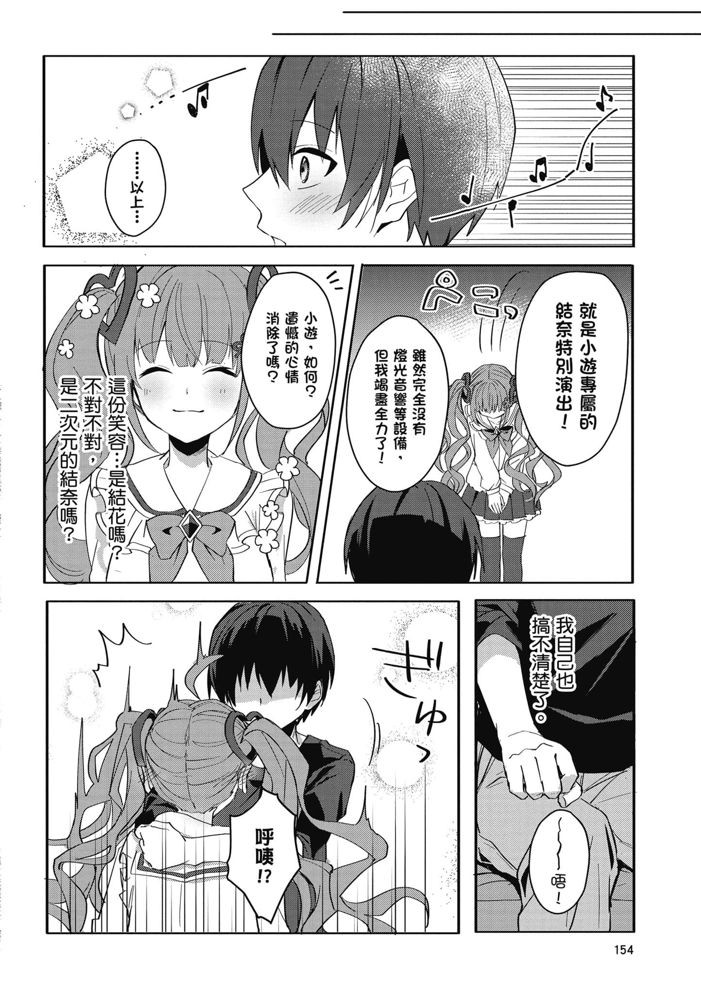 Page 155