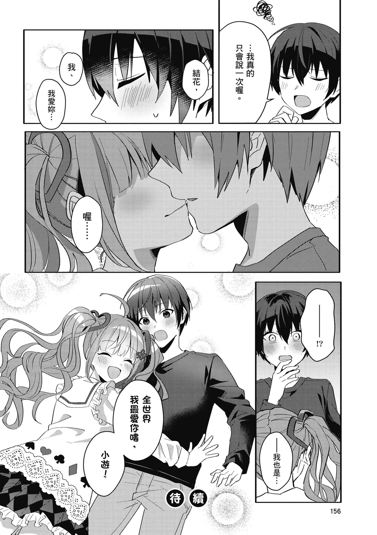 Page 157