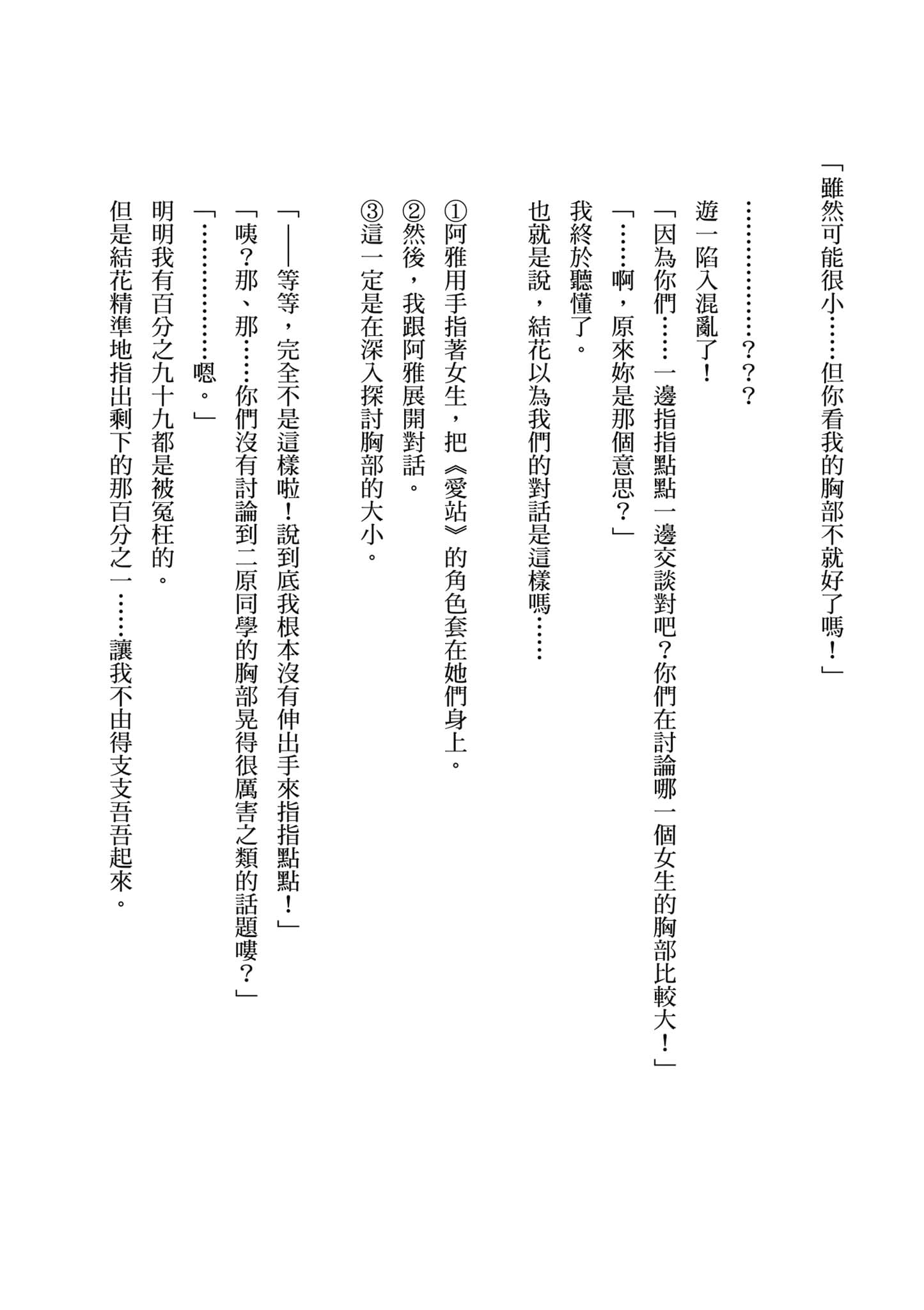 Page 167