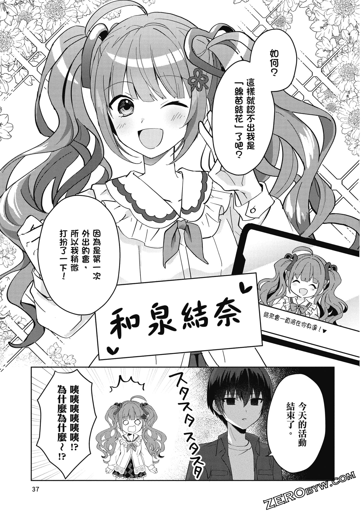 Page 38