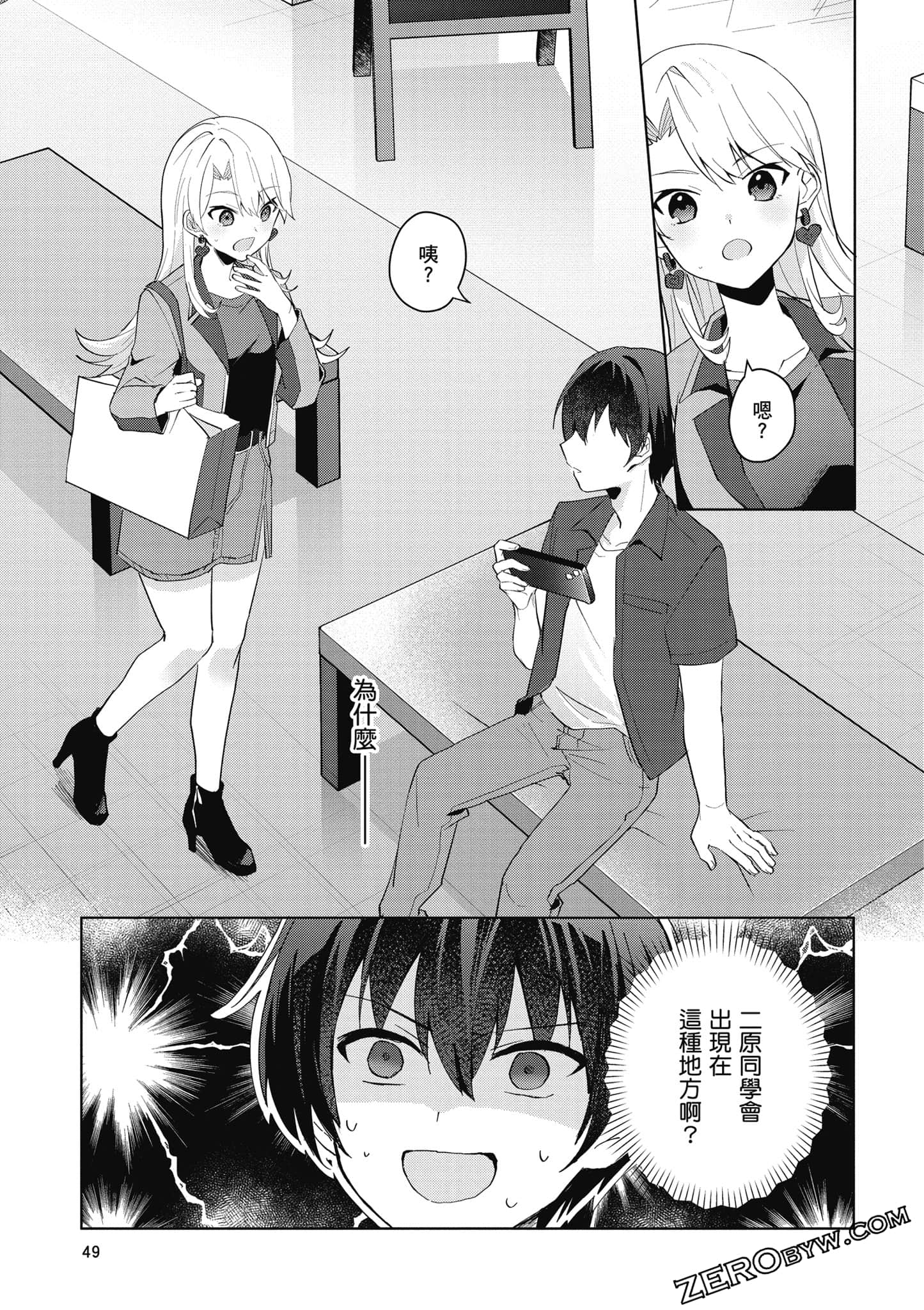 Page 50