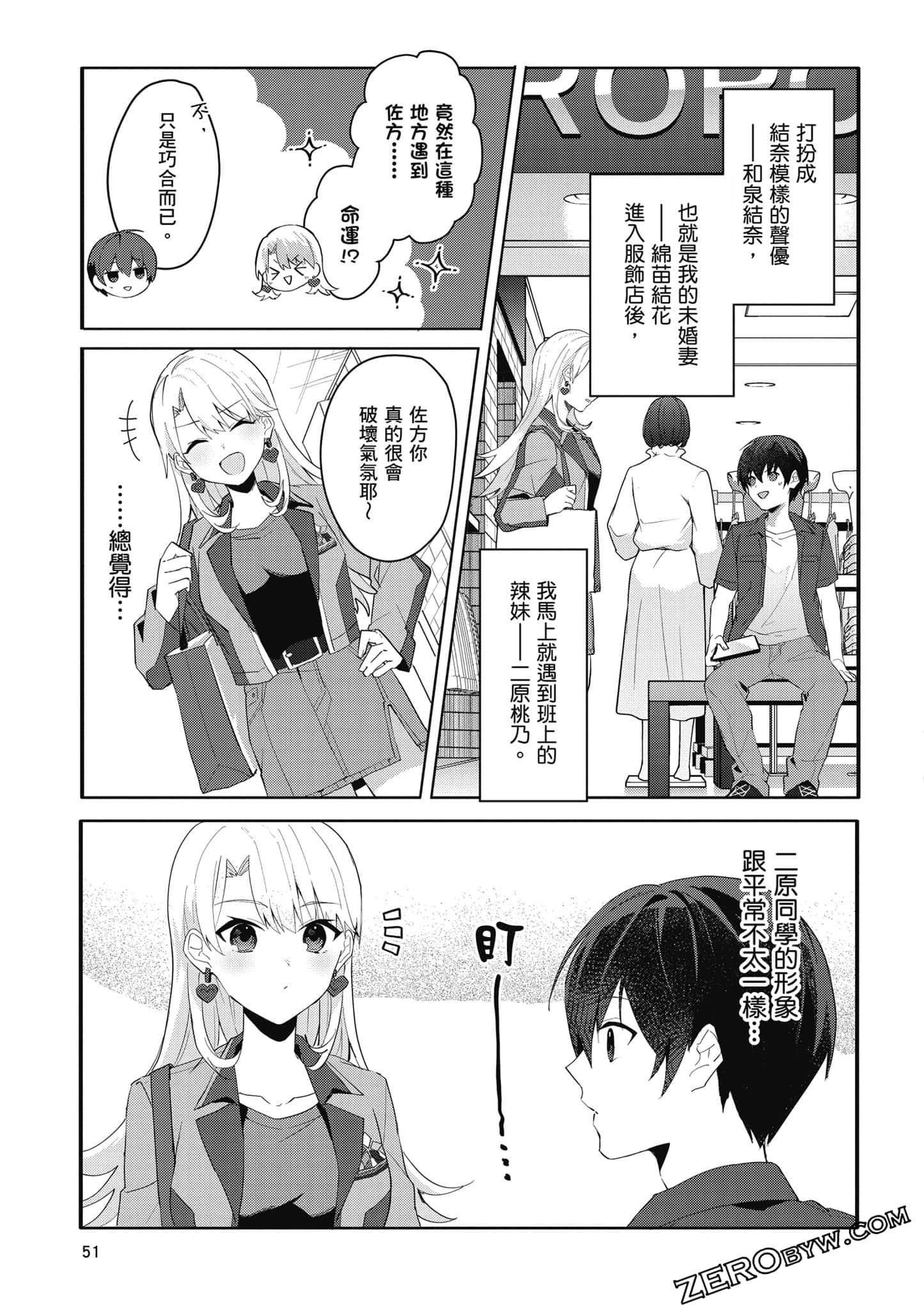 Page 52