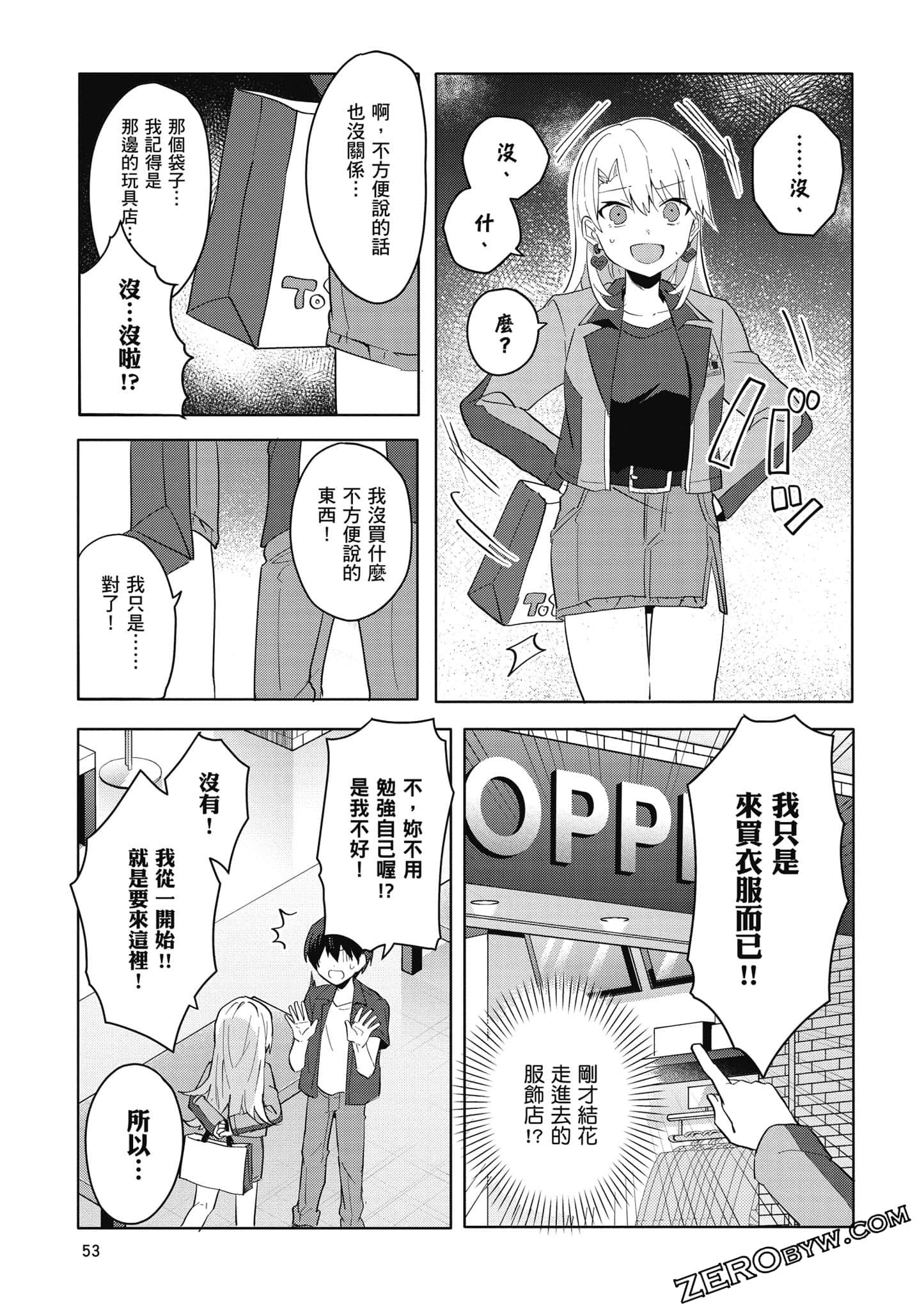 Page 54