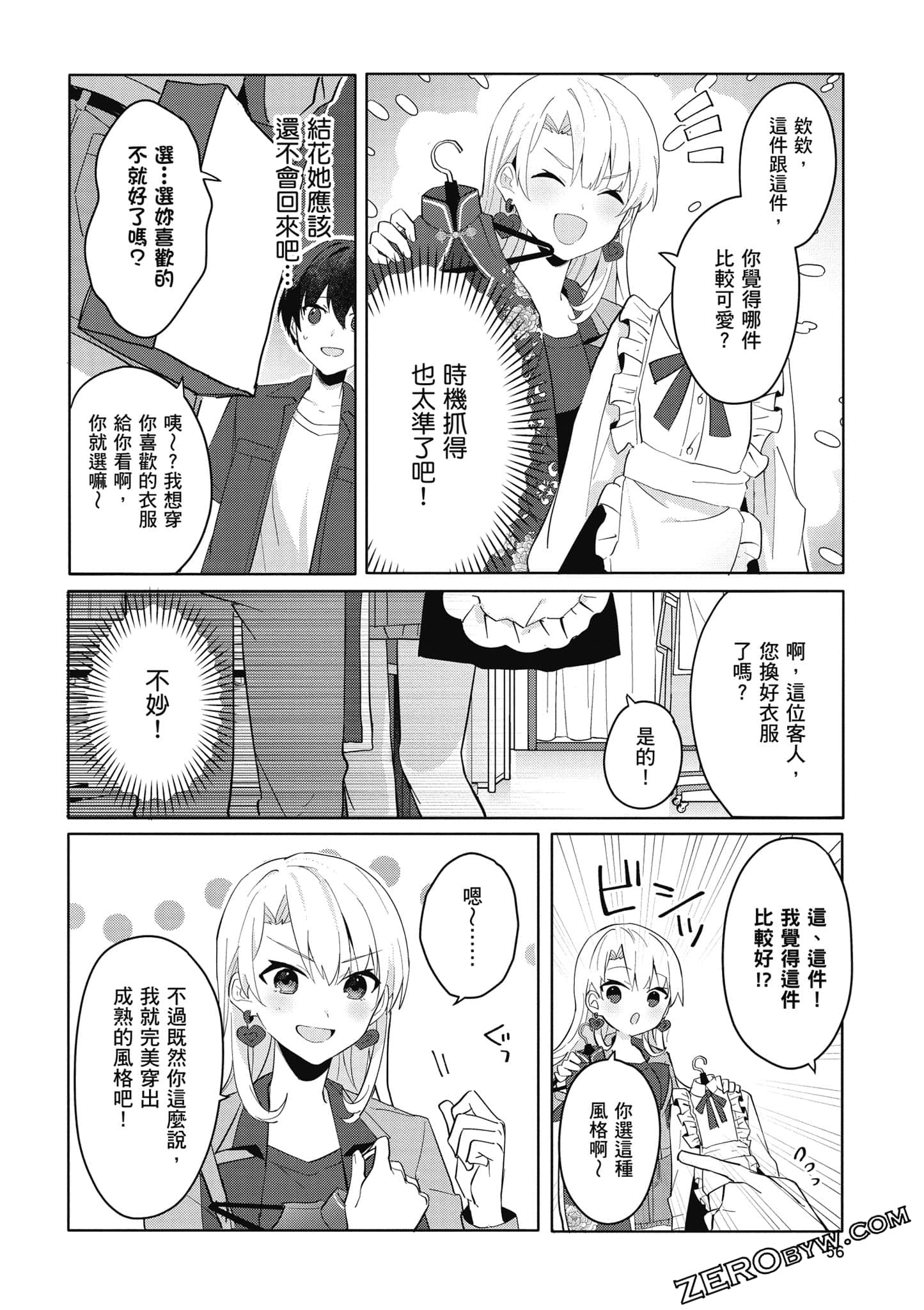 Page 57