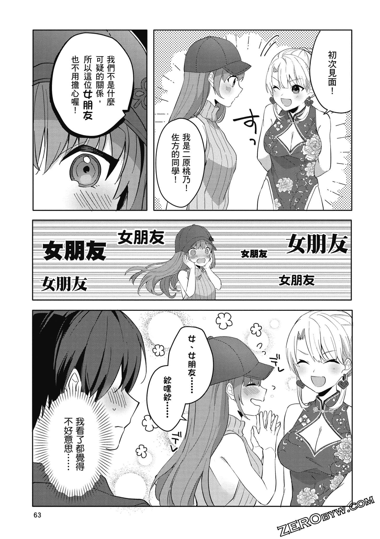 Page 64
