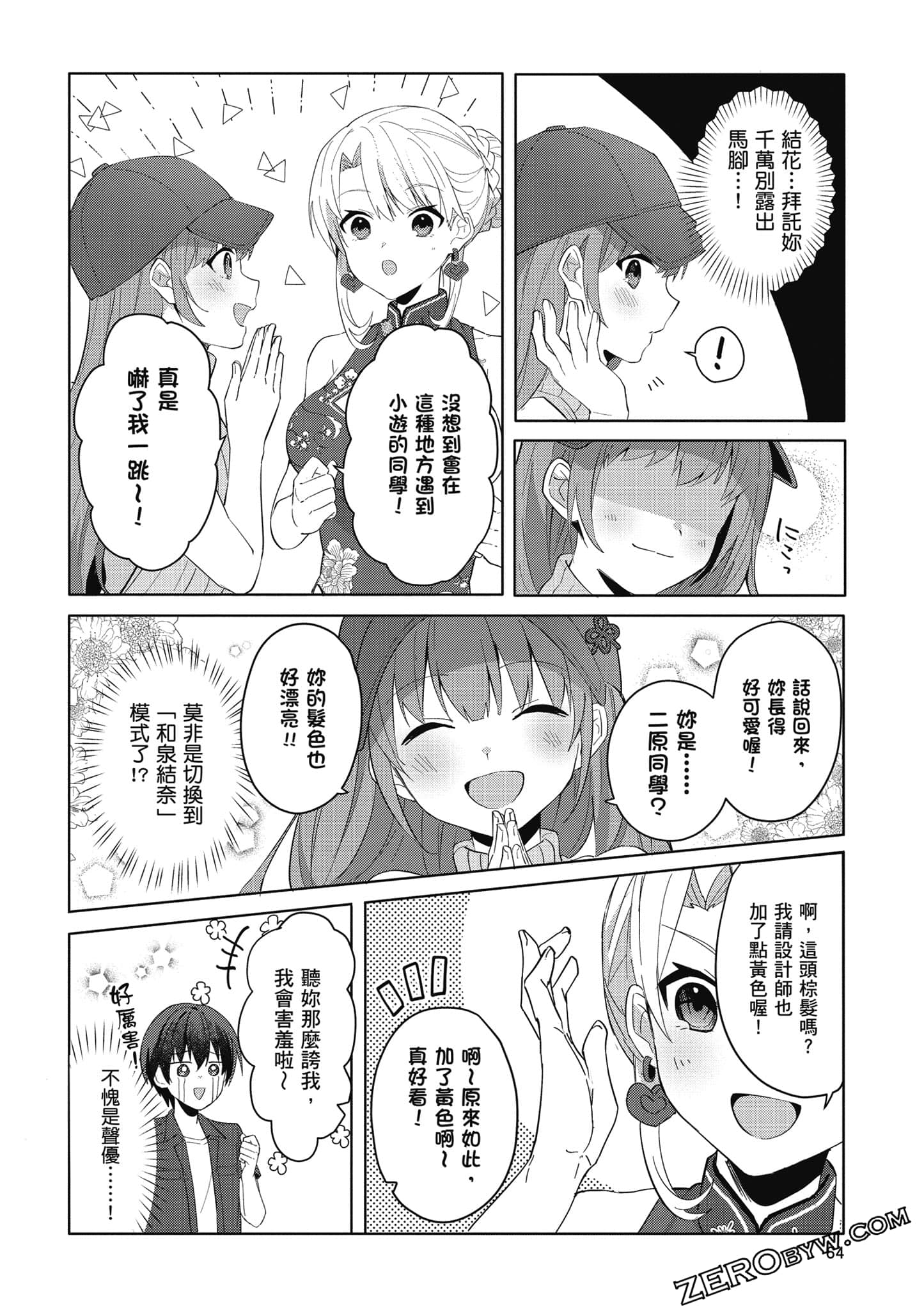 Page 65